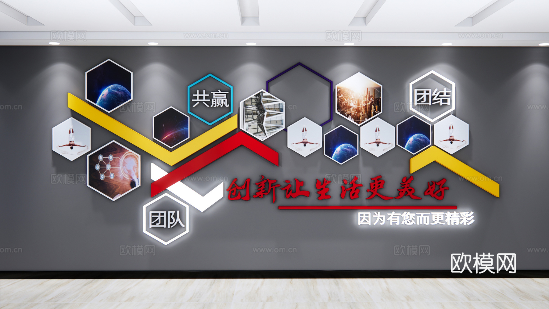 现代企业文化墙su模型下载