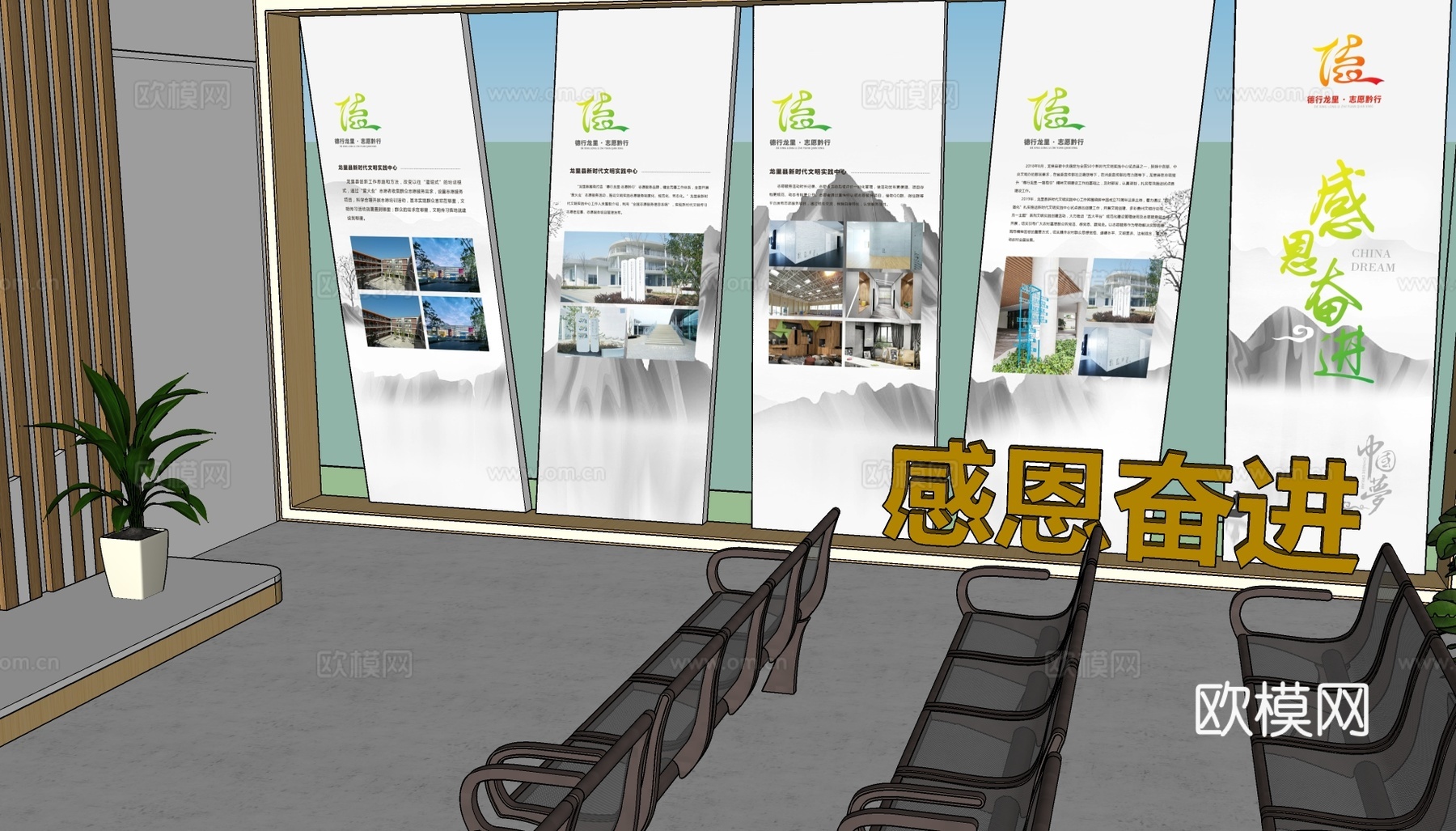 现代党建展厅活动中心su模型下载