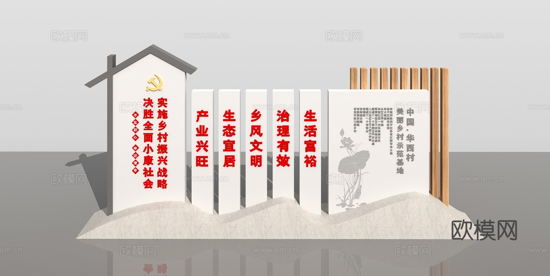 新中式景墙园艺小品su模型下载