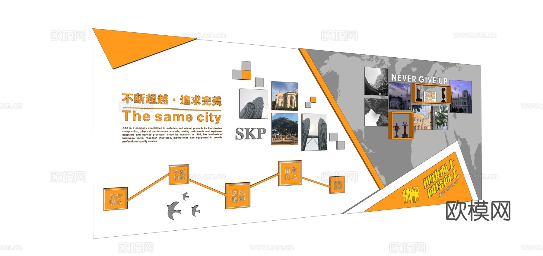 现代荣誉墙文化墙su模型下载