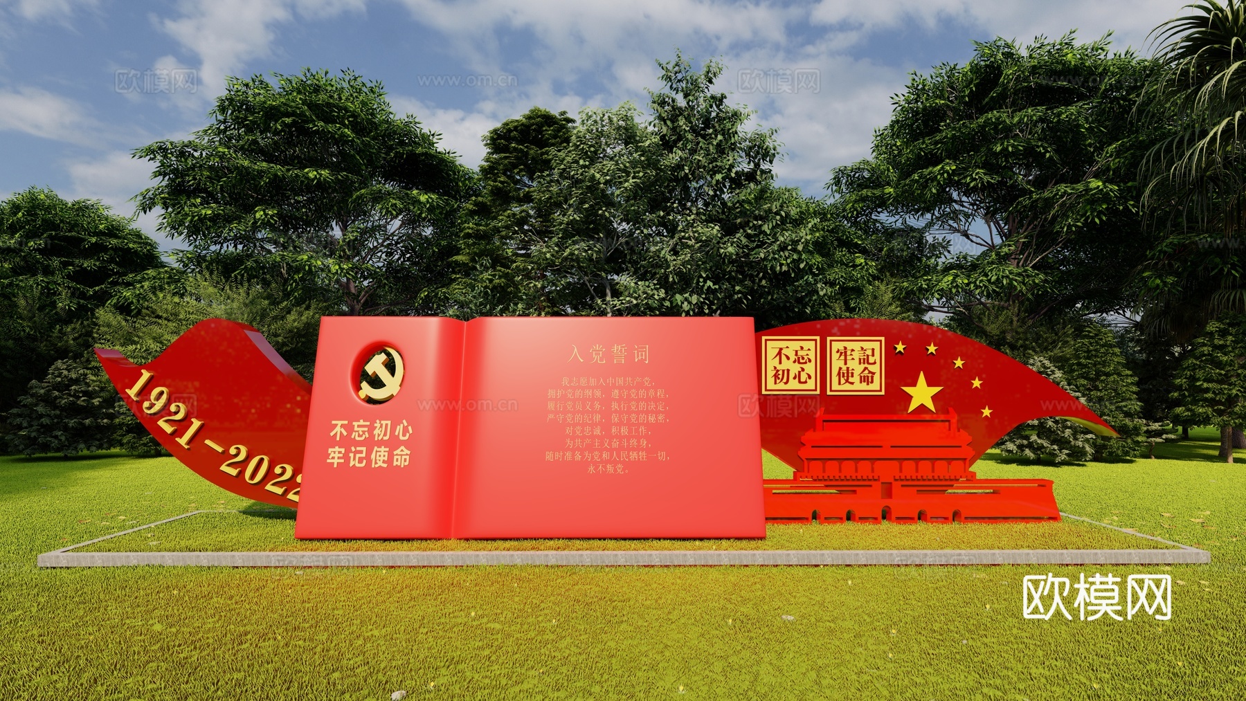 现代党建雕塑小品su模型下载