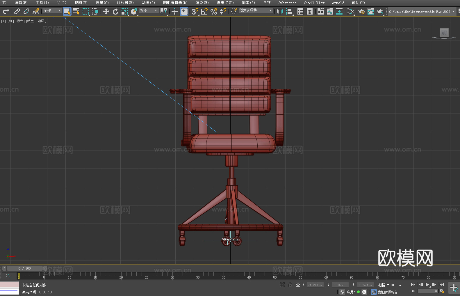 办公椅 旋转椅 椅子 座椅3d模型