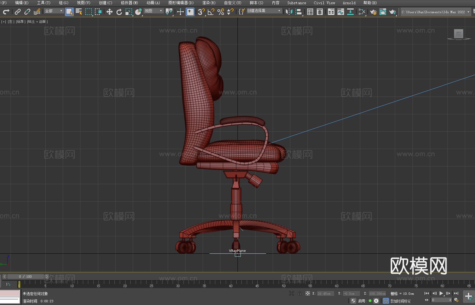 办公椅 转椅 电脑椅 椅子 座椅3d模型