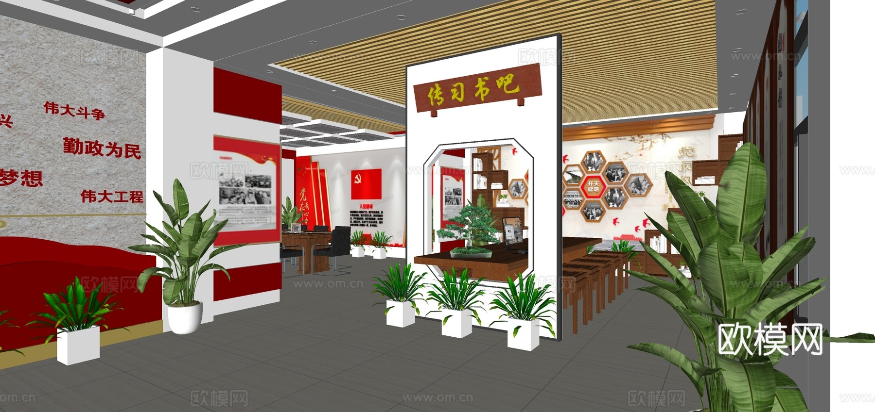 现代党建活动室su模型下载