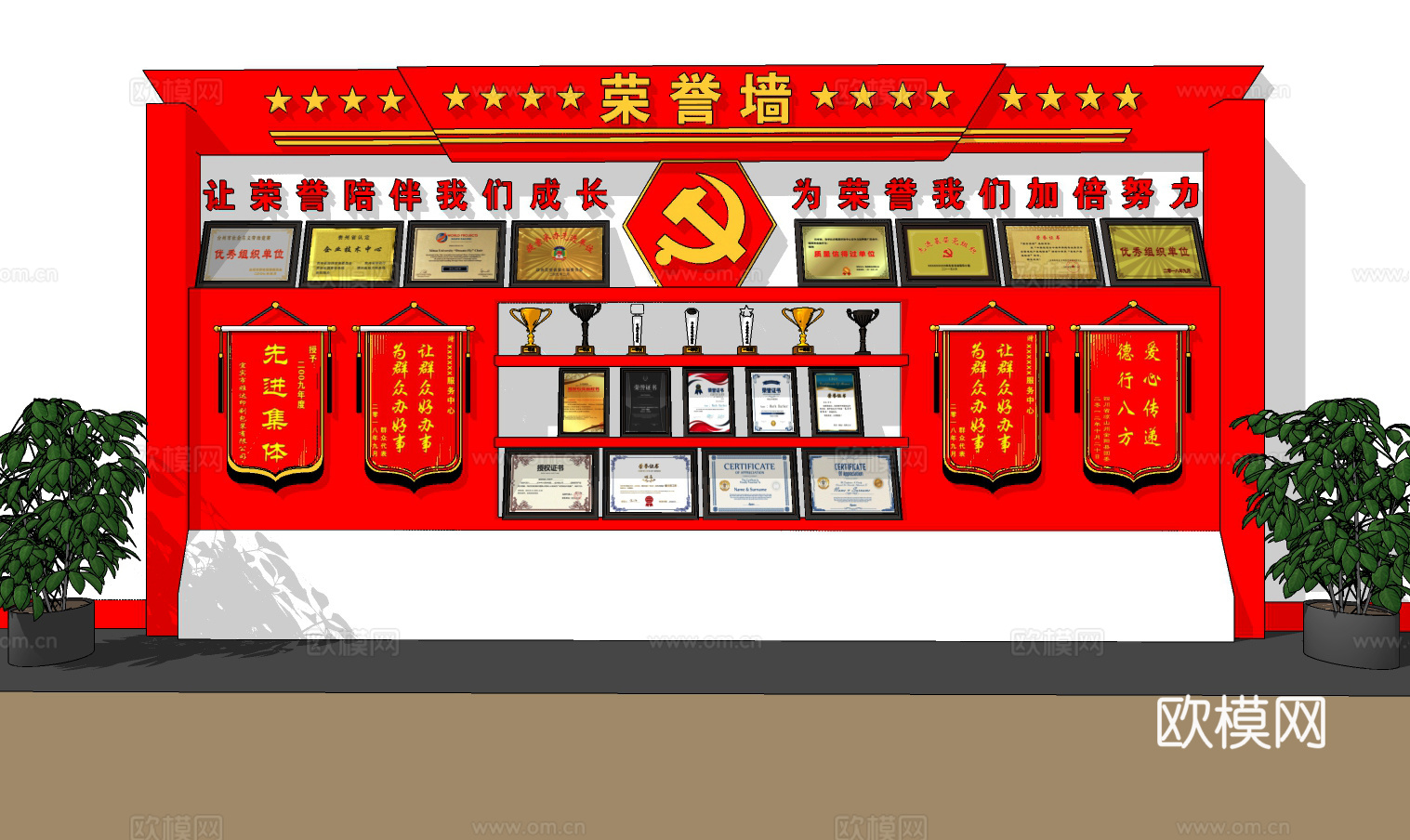 现代党建荣誉墙文化墙宣传栏su模型下载