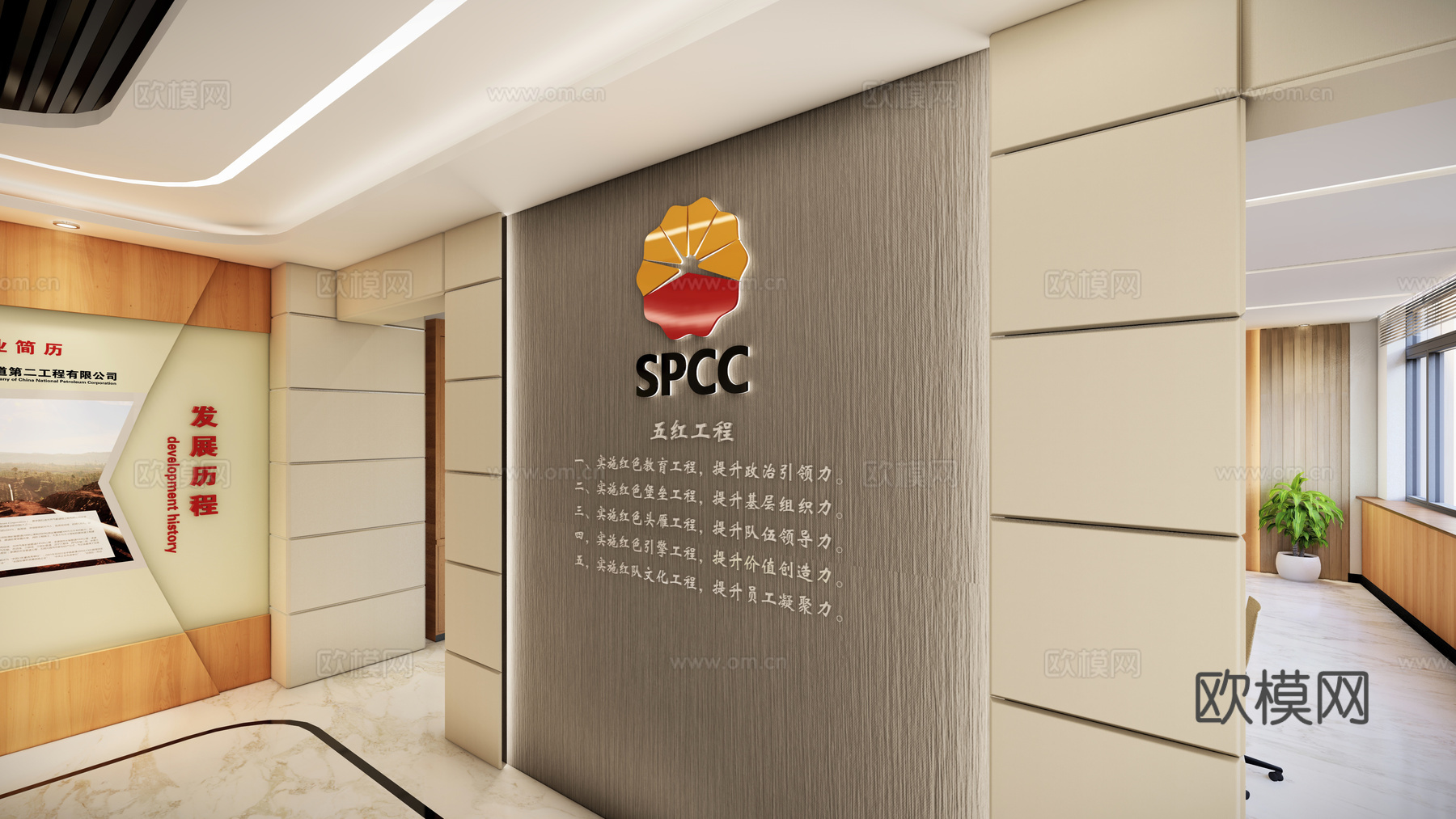 现代党建展厅su模型下载