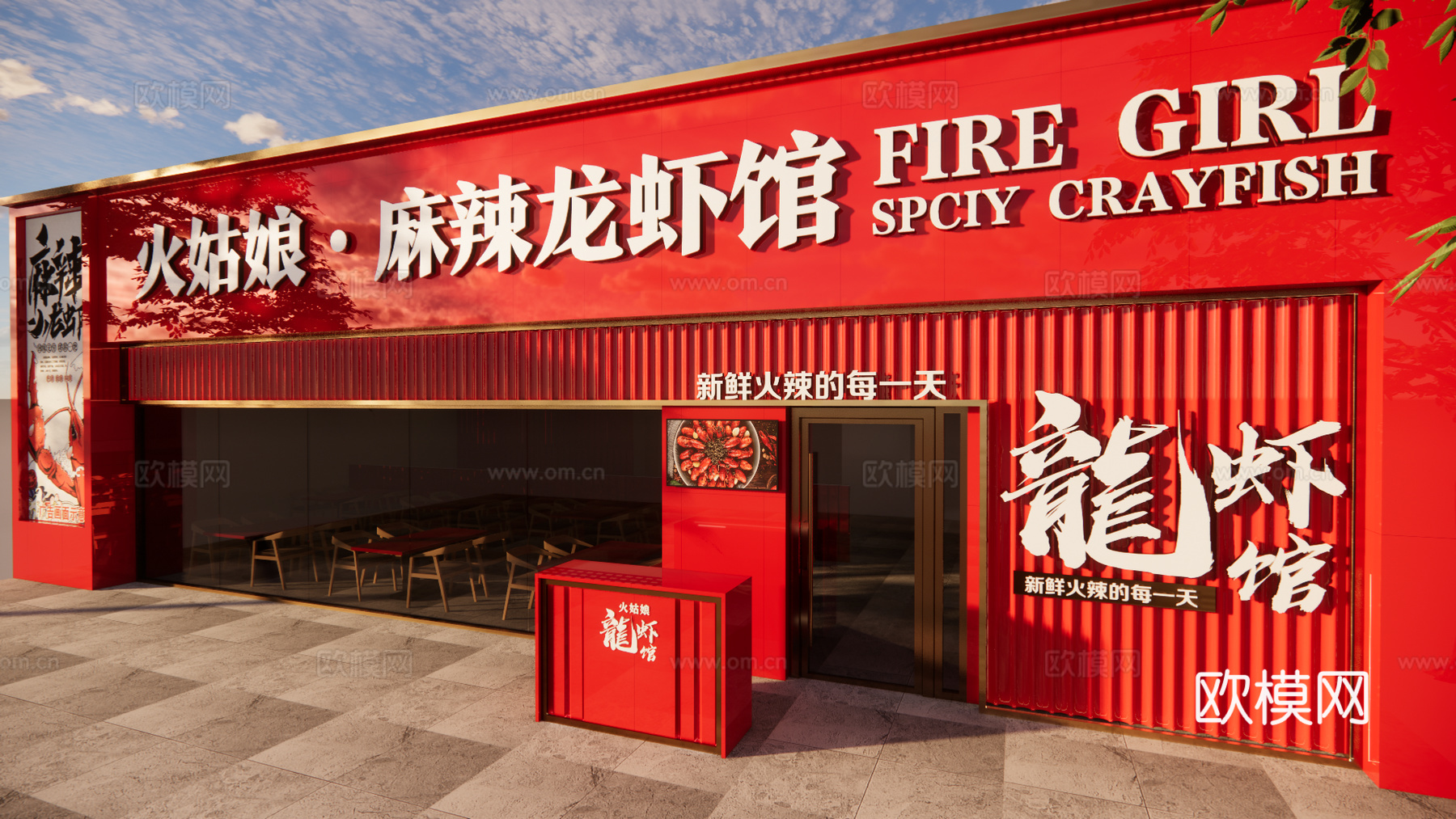 现代龙虾餐厅门头su模型下载