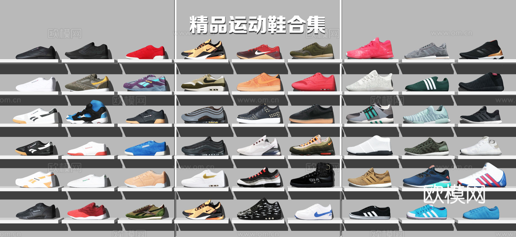 现代鞋子 旅游鞋 运动鞋 货架 展示架 陈列架su模型下载