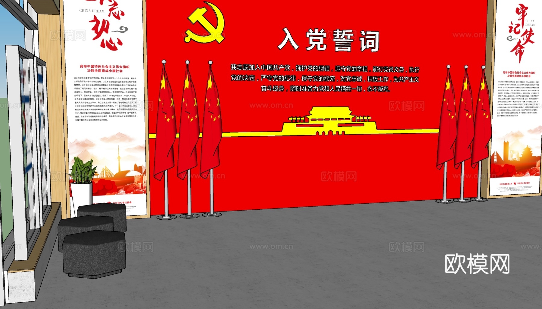 现代党建展厅活动中心su模型下载