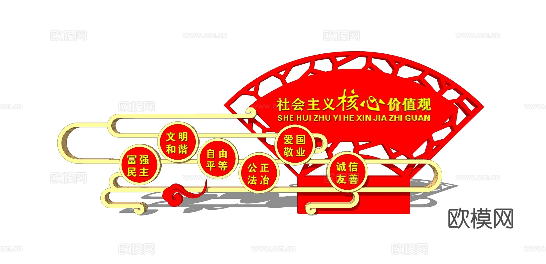 现代党建文化小品su模型下载
