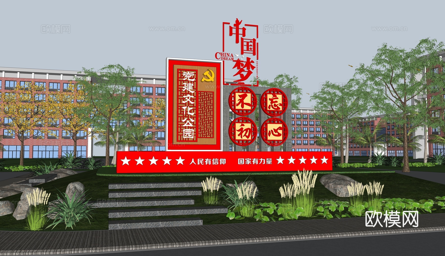 现代党建雕塑小品文化墙su模型下载