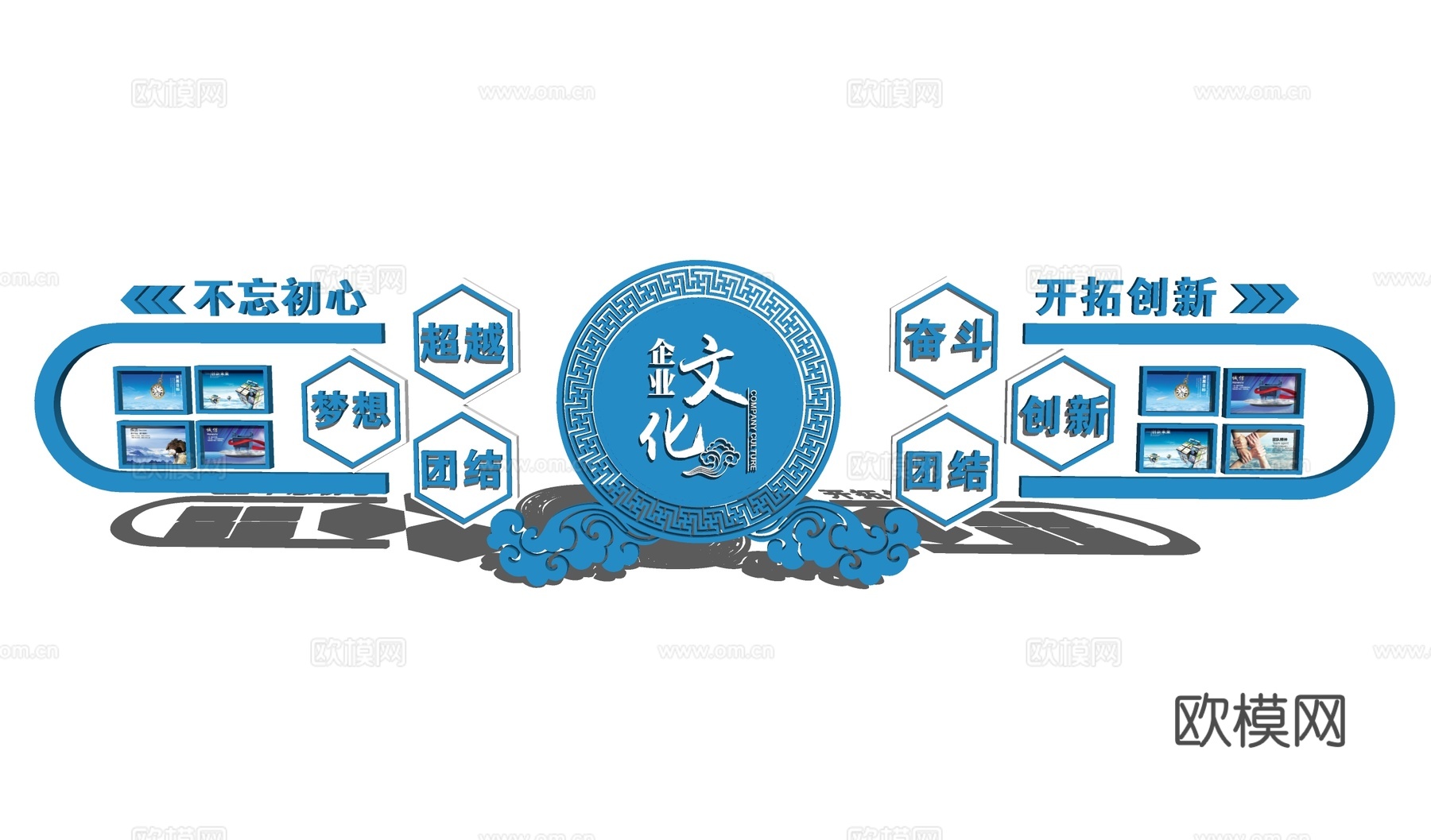 现代企业文化墙su模型下载