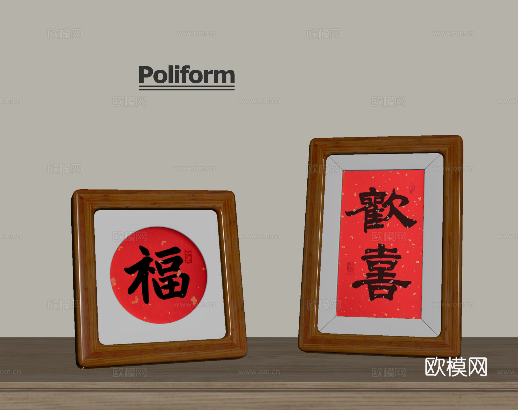现代相框 福字su模型