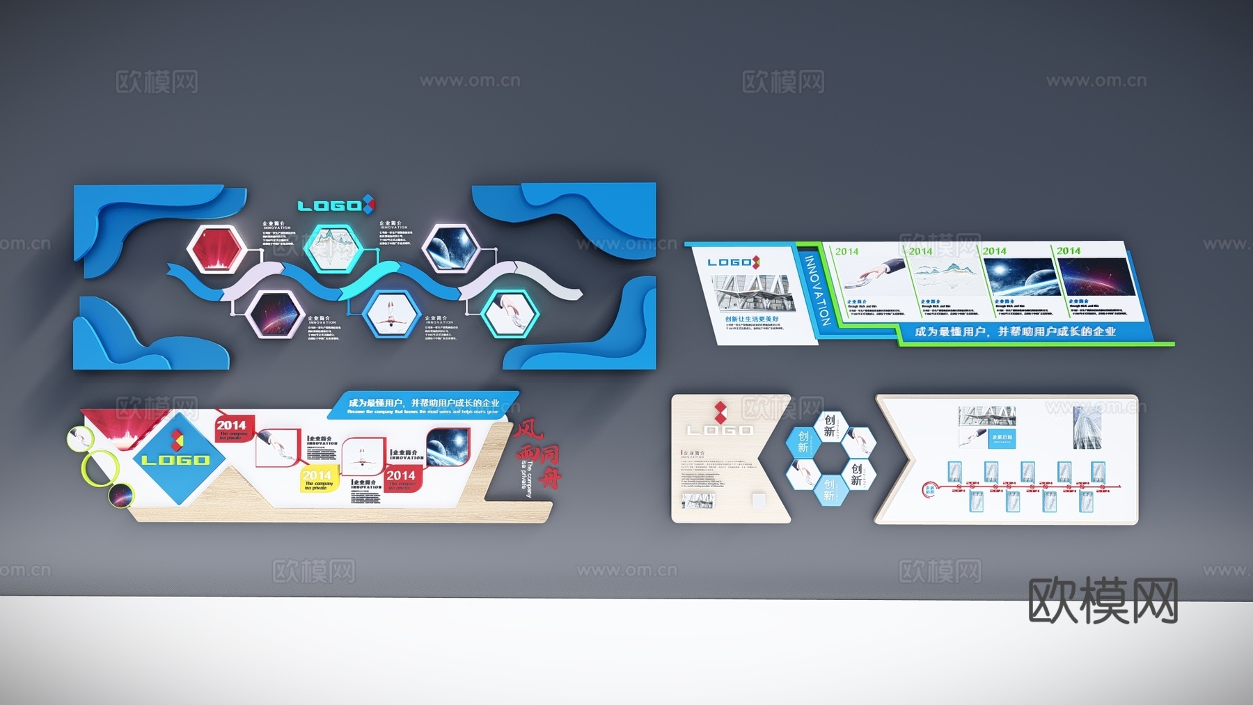 现代企业文化墙荣誉墙su模型下载