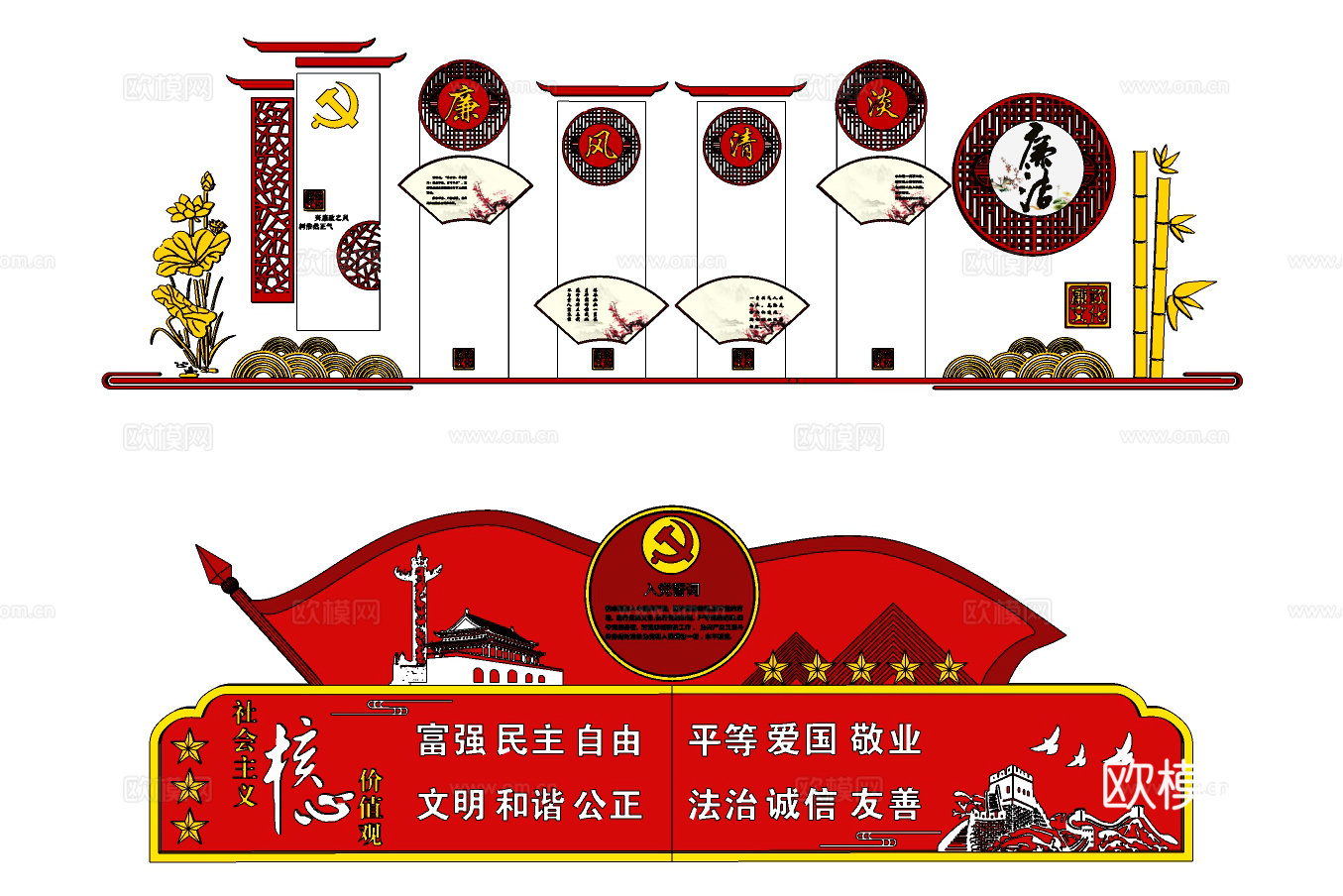 现代党建文化墙宣传栏su模型下载