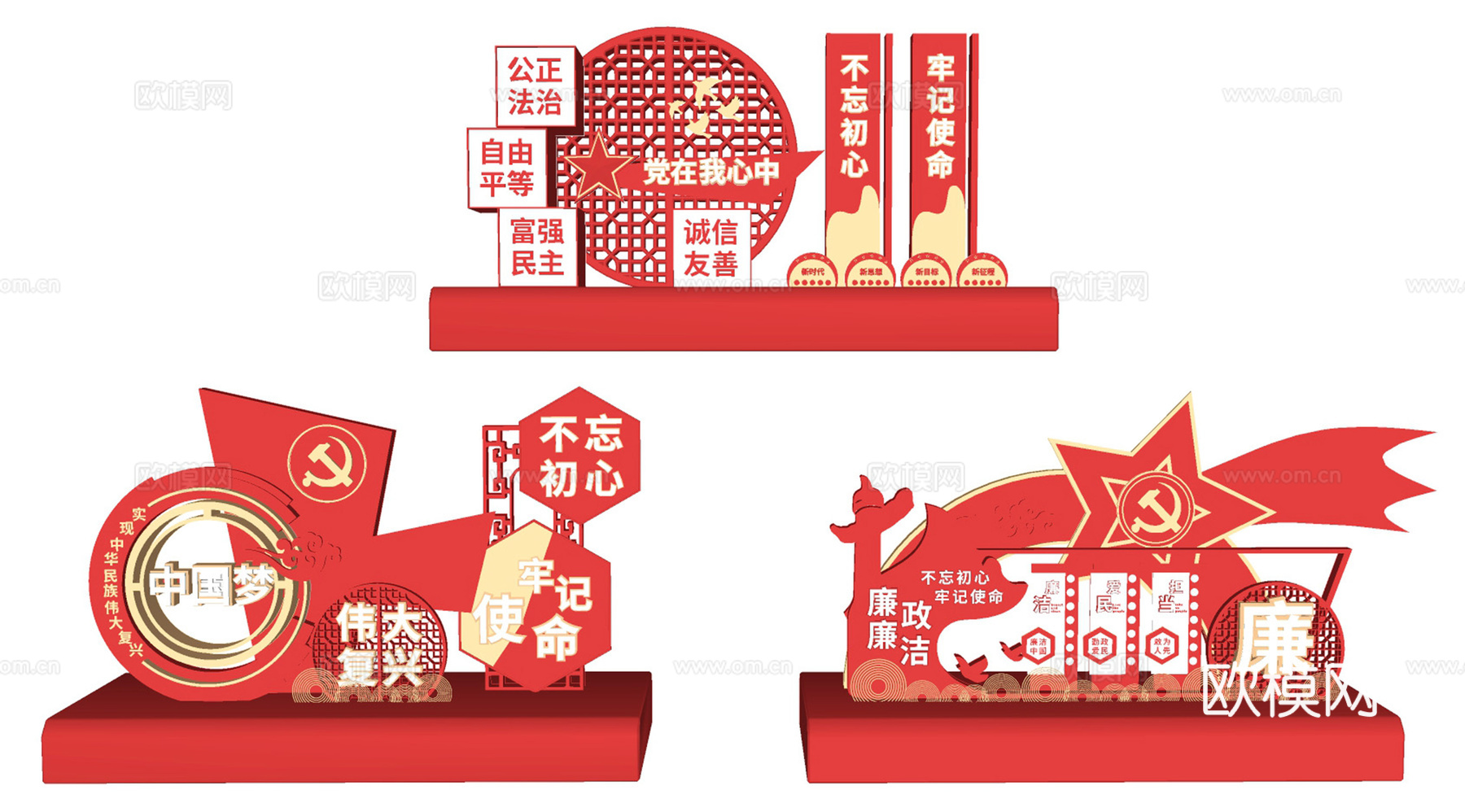 现代党建雕塑小品su模型下载