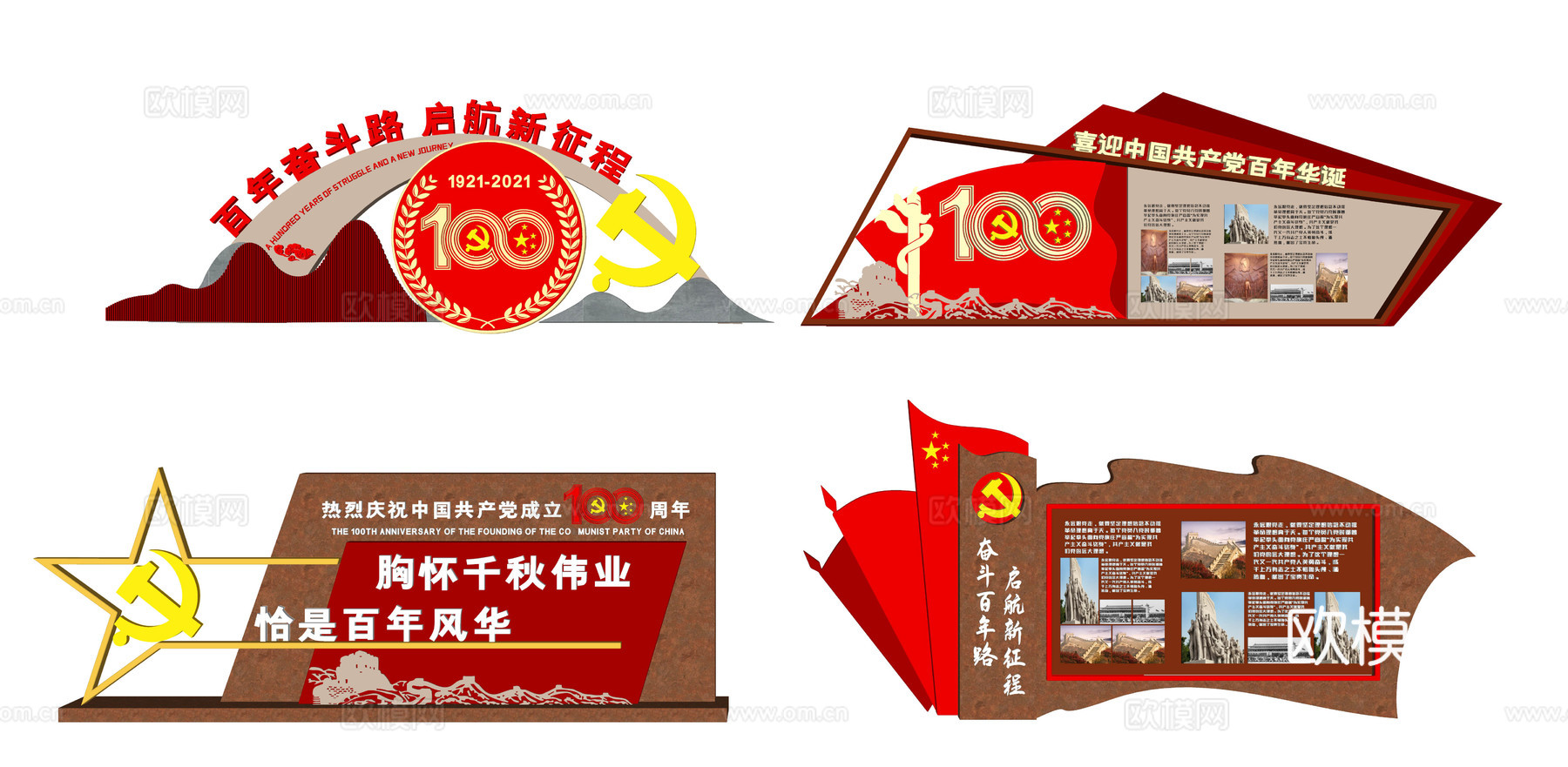 现代党建雕塑小品su模型下载