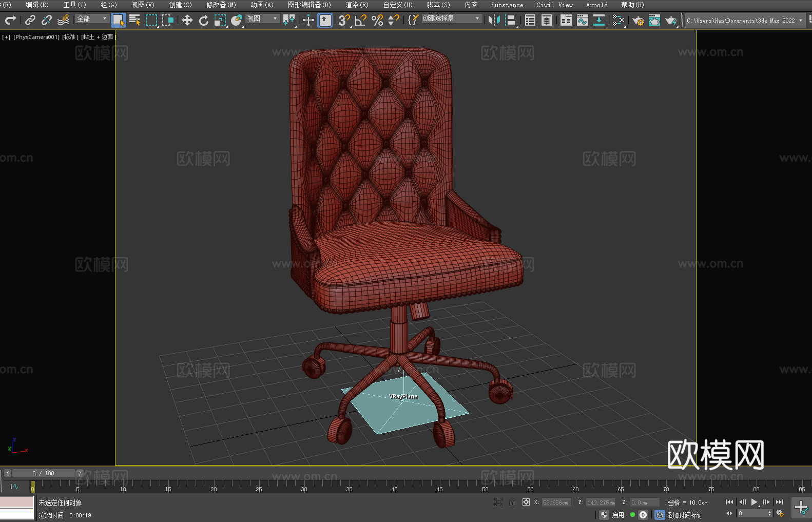 办公椅 转椅 椅子3d模型