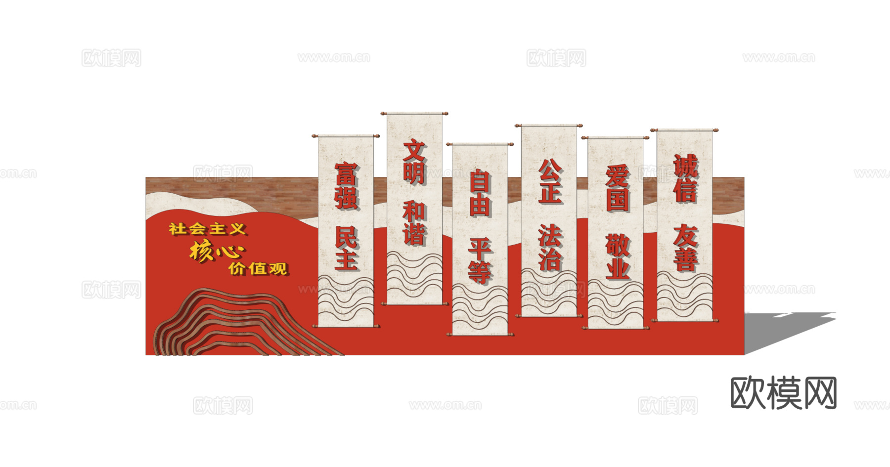 新中式党建雕塑小品su模型下载