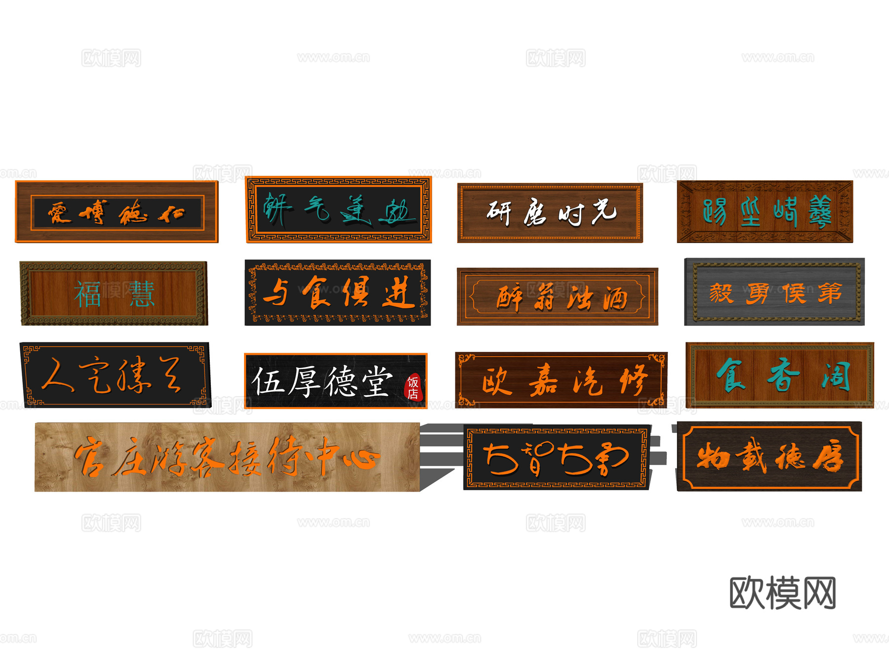 新中式招牌牌匾su模型下载