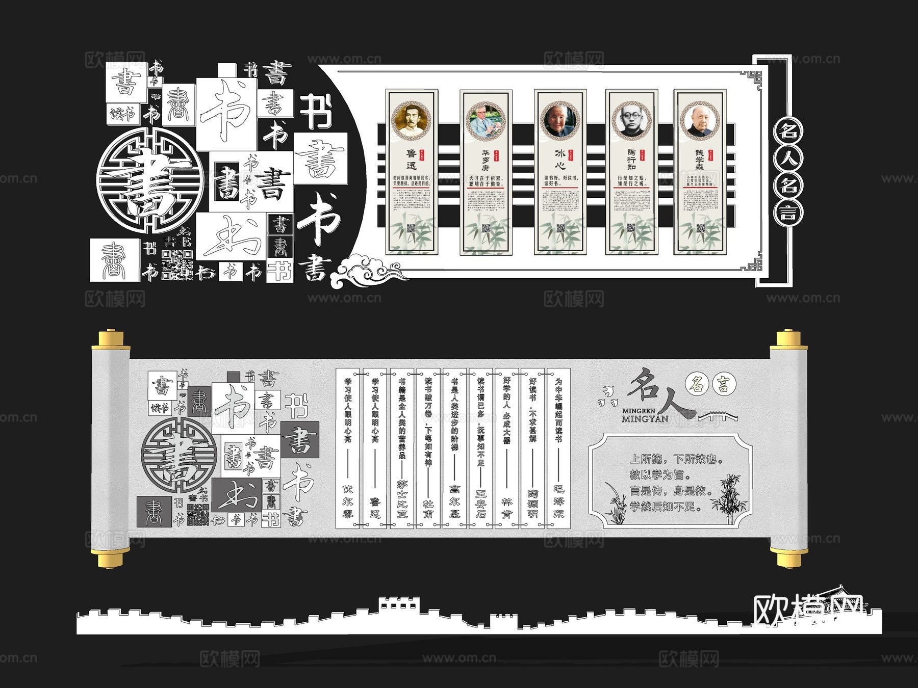 新中式校园宣传栏文化墙su模型下载