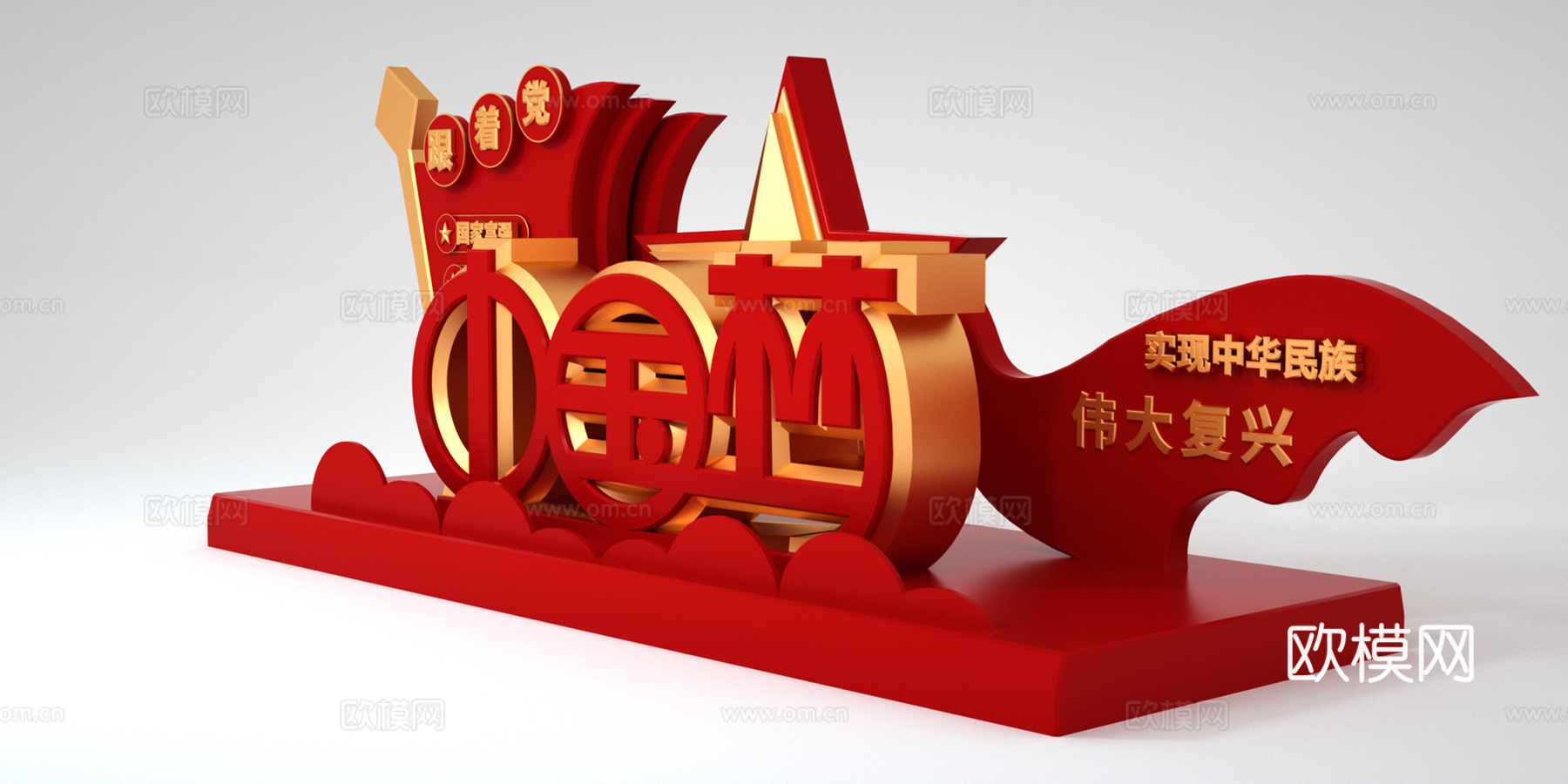 现代党建雕塑小品su模型下载