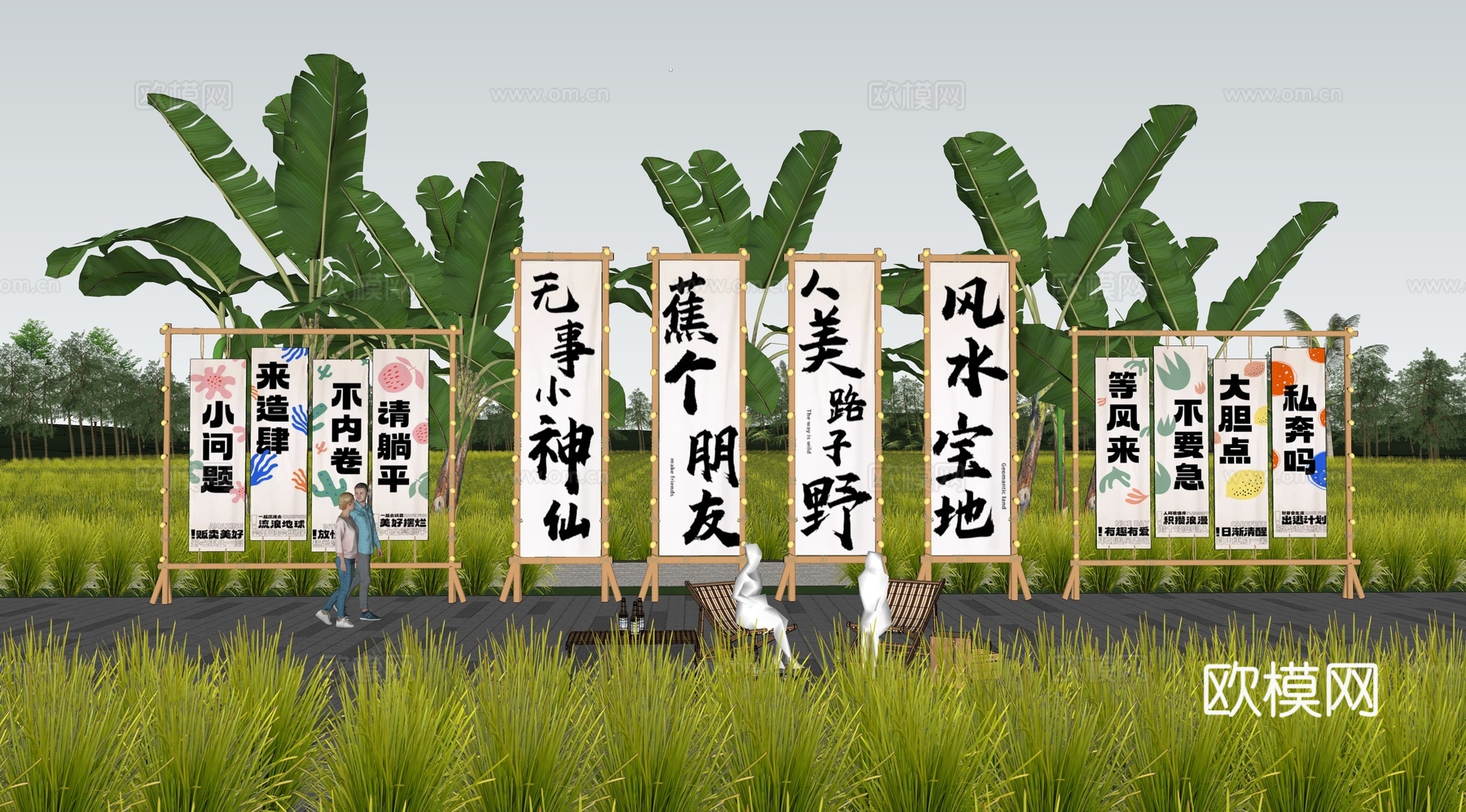 现代稻田挂布打卡景观SU模型下载