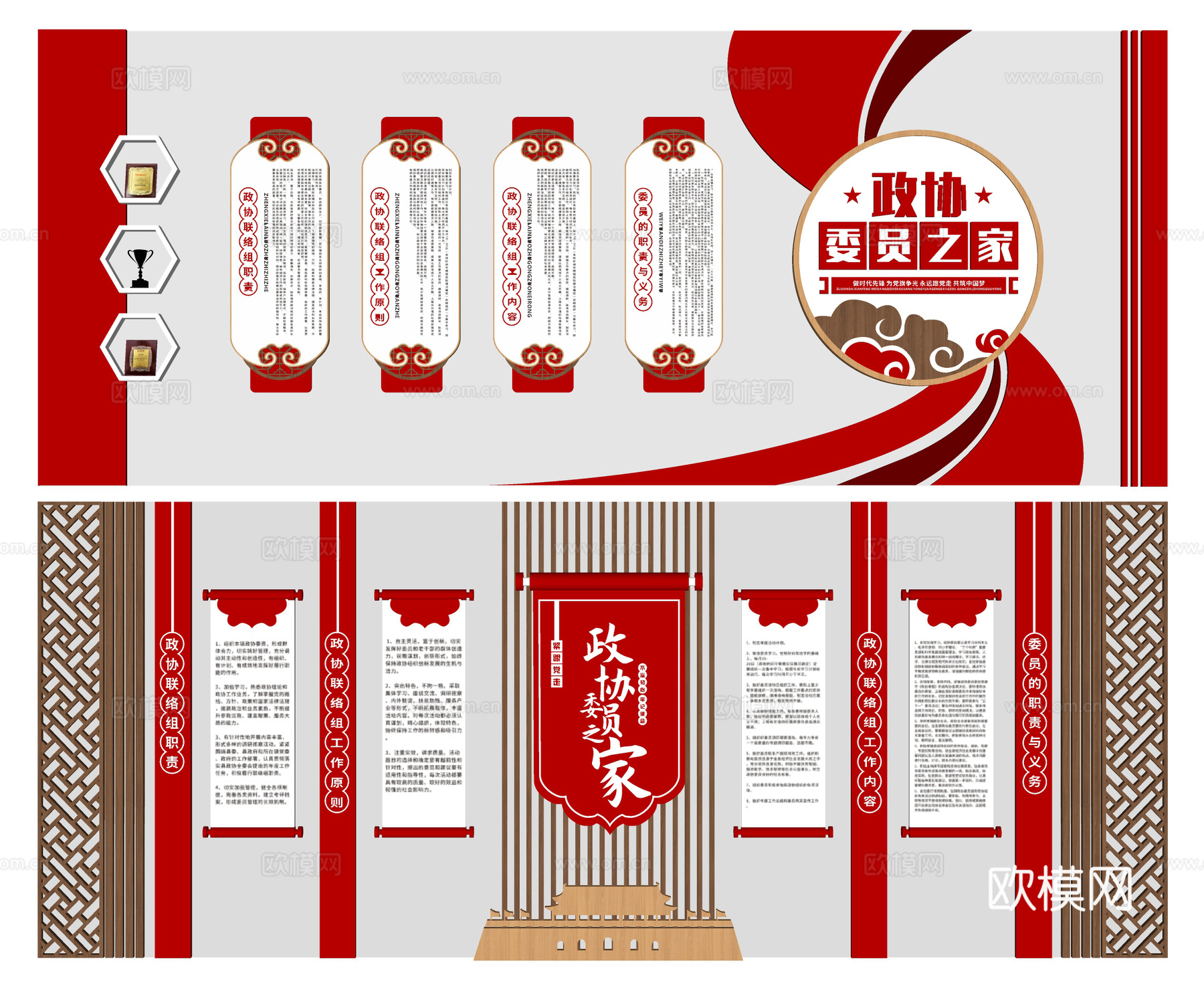 现代党建文化墙su模型下载