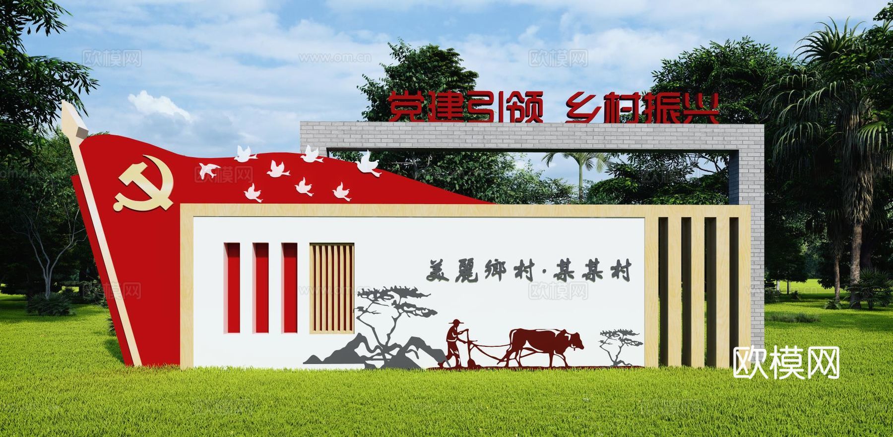 新中式乡村党建景观雕塑小品su模型下载