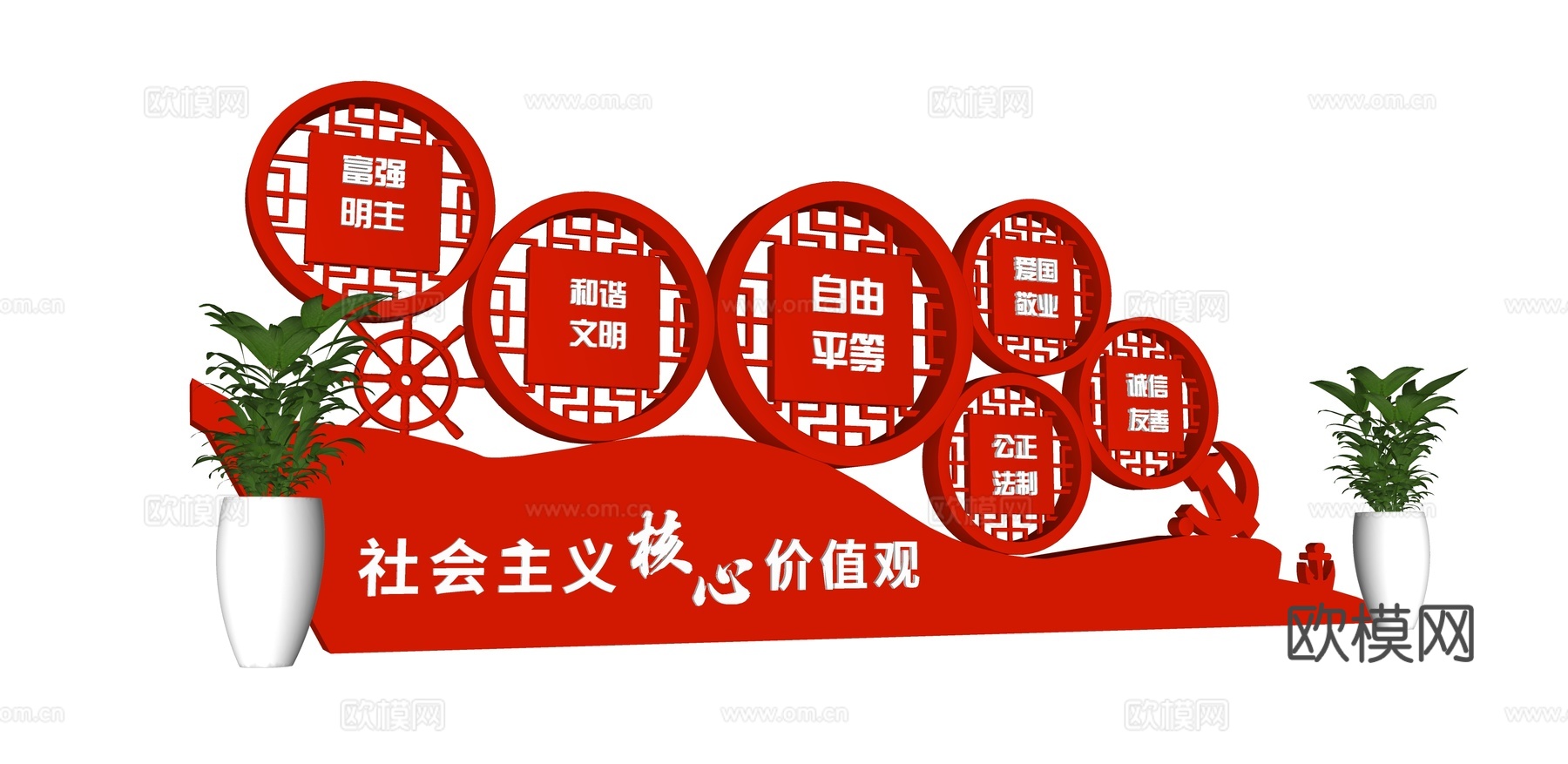 新中式党建宣传小品su模型下载