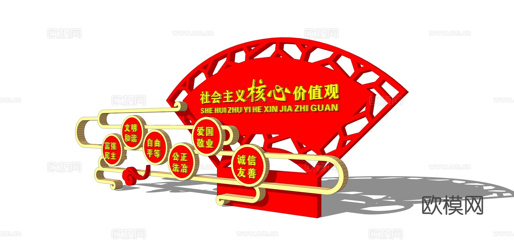 现代党建文化小品su模型下载