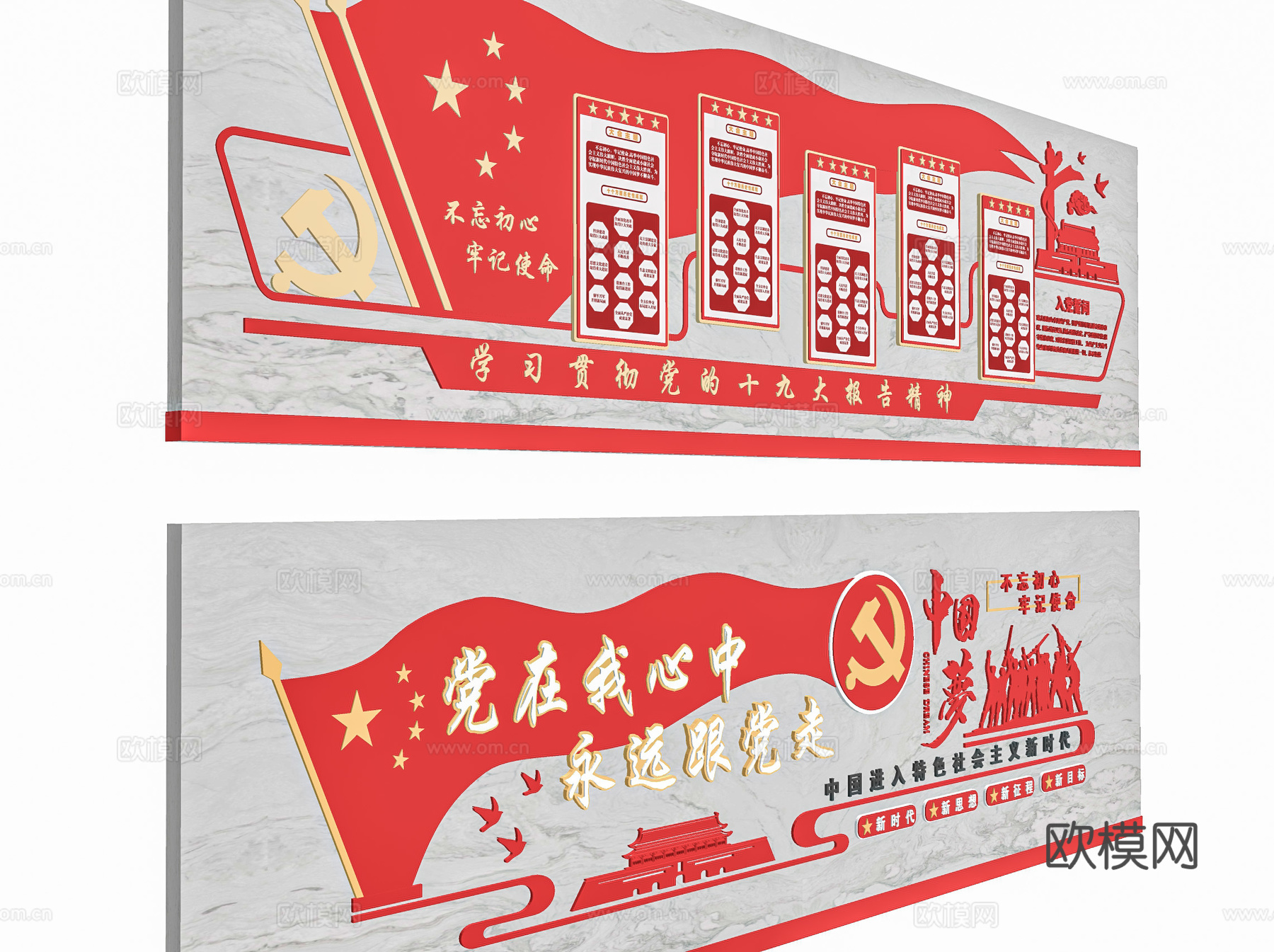 现代党建文化墙宣传栏su模型下载