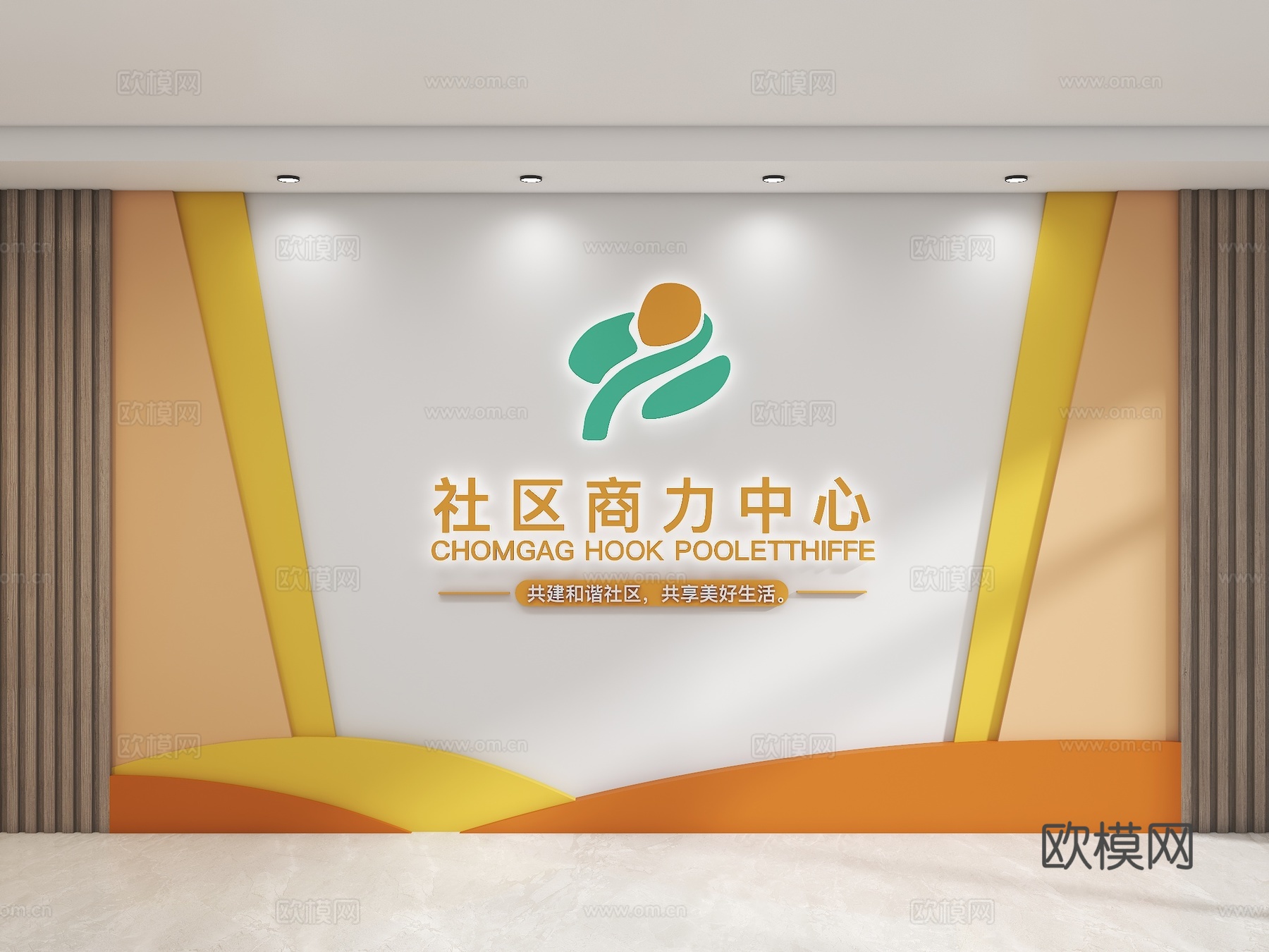 社区服务中心背景墙 服务中心背景墙 社区党群背景墙 社区形象3d模型