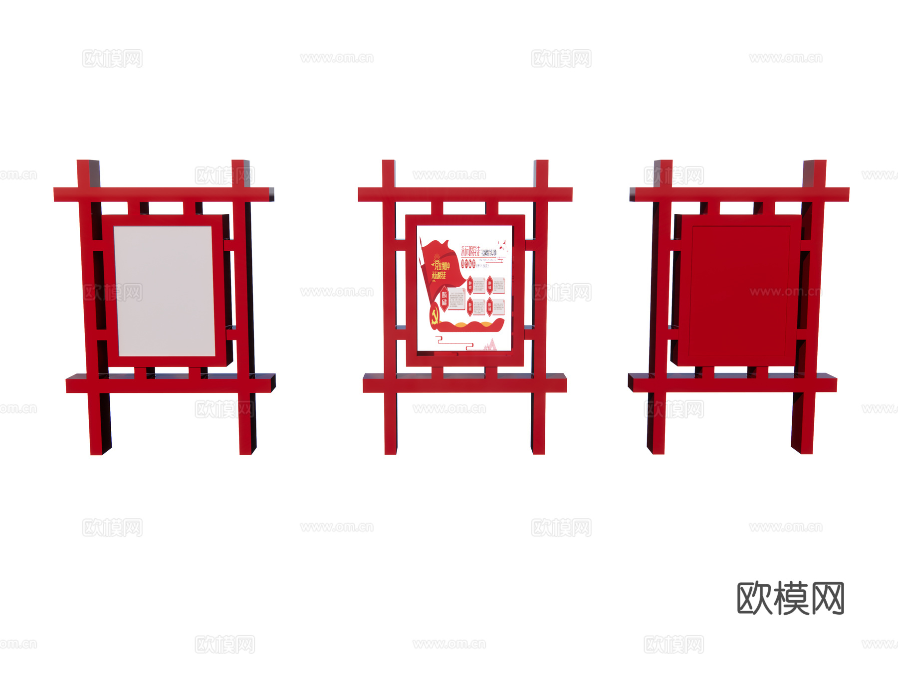 新中式党建宣传栏su模型下载