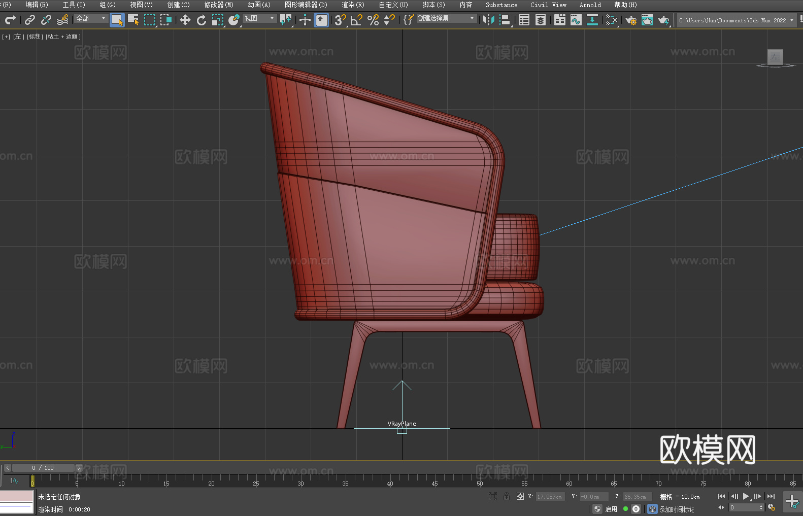 扶手椅 休闲椅 沙发椅 椅子3d模型