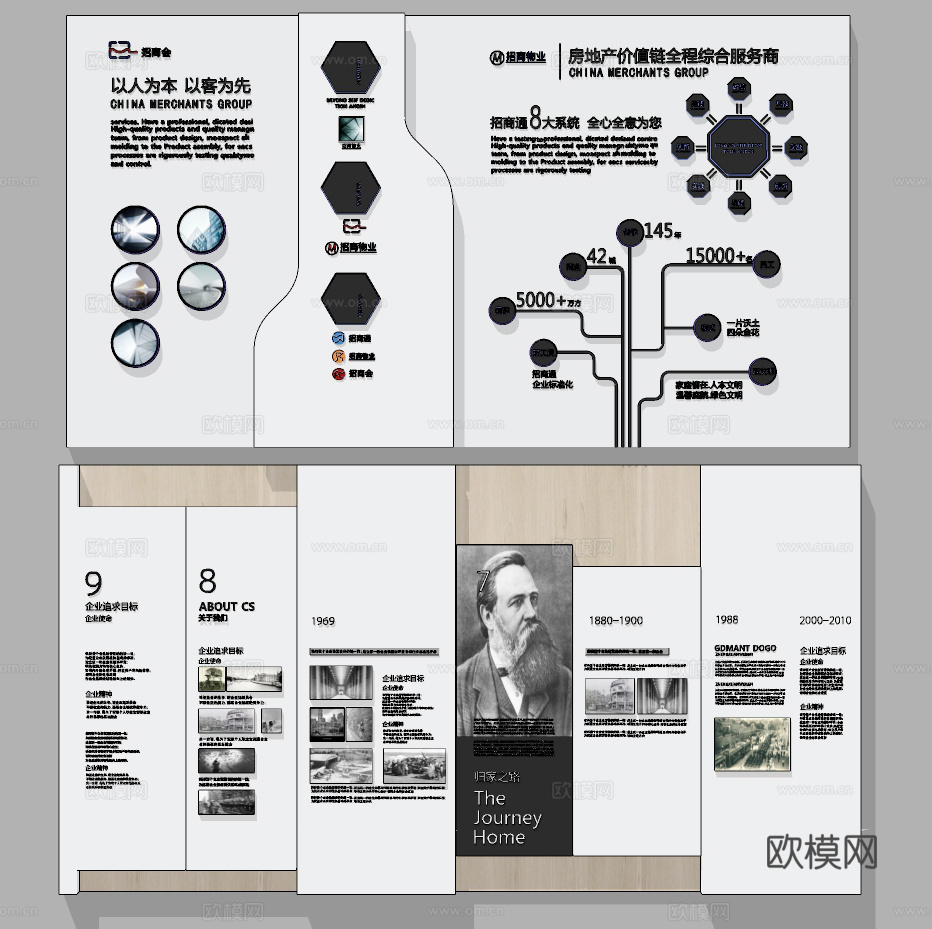 现代企业文化墙荣誉墙su模型下载