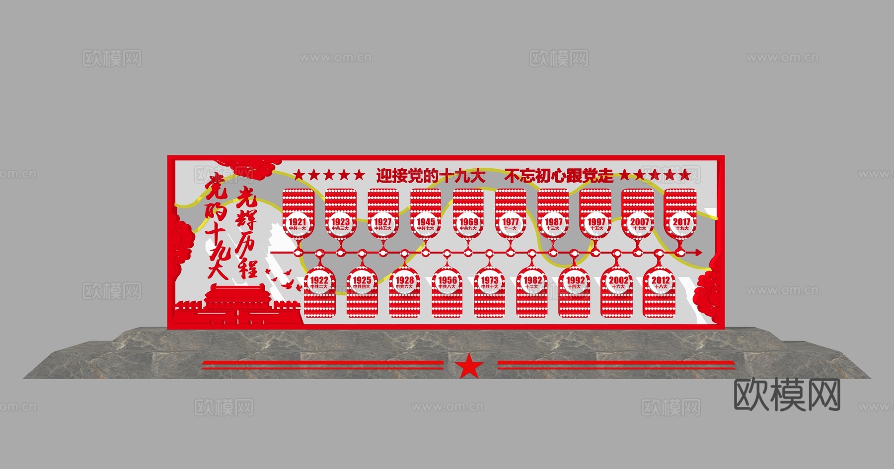 现代党建雕塑小品su模型下载