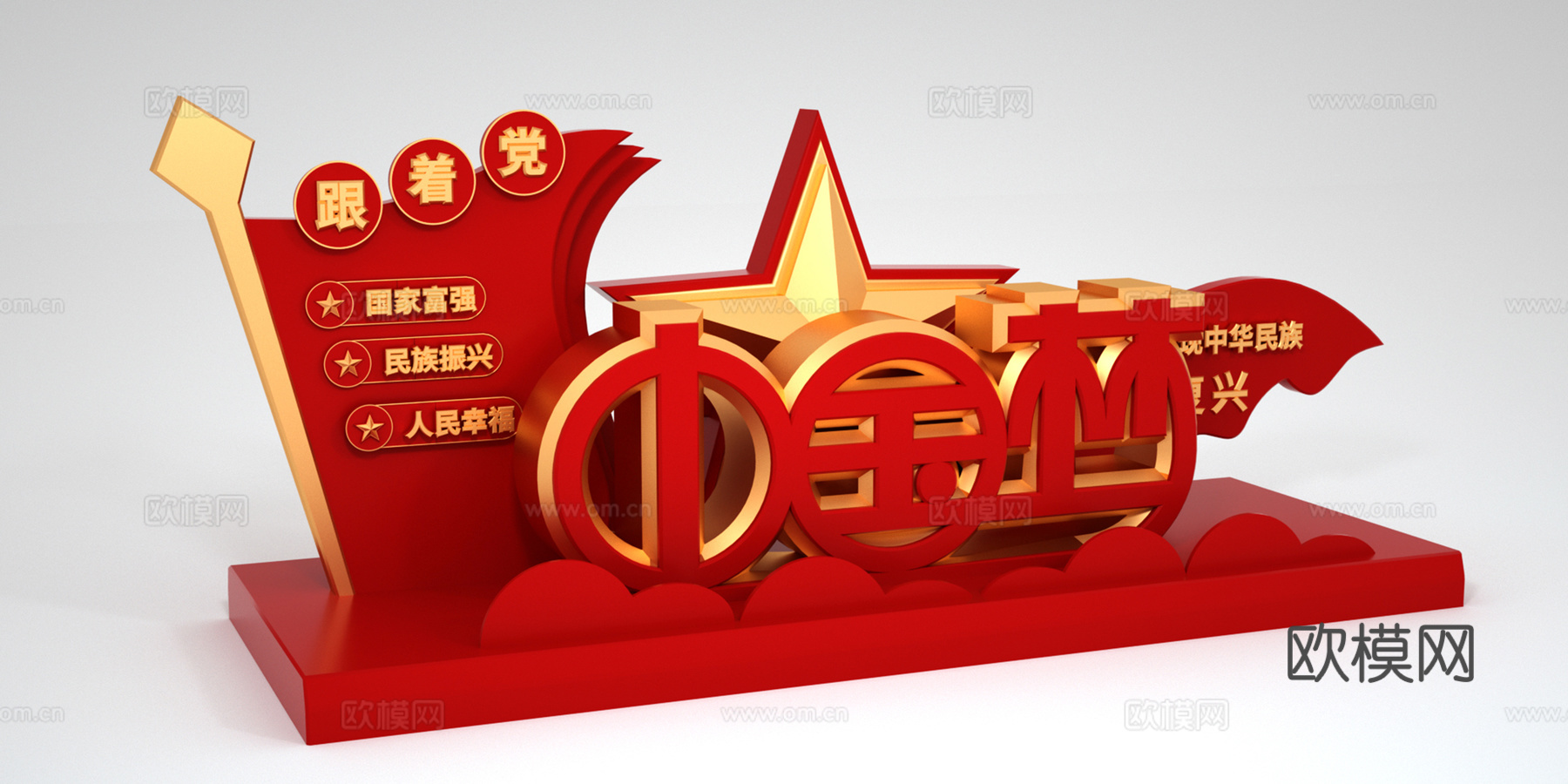 现代党建雕塑小品su模型下载