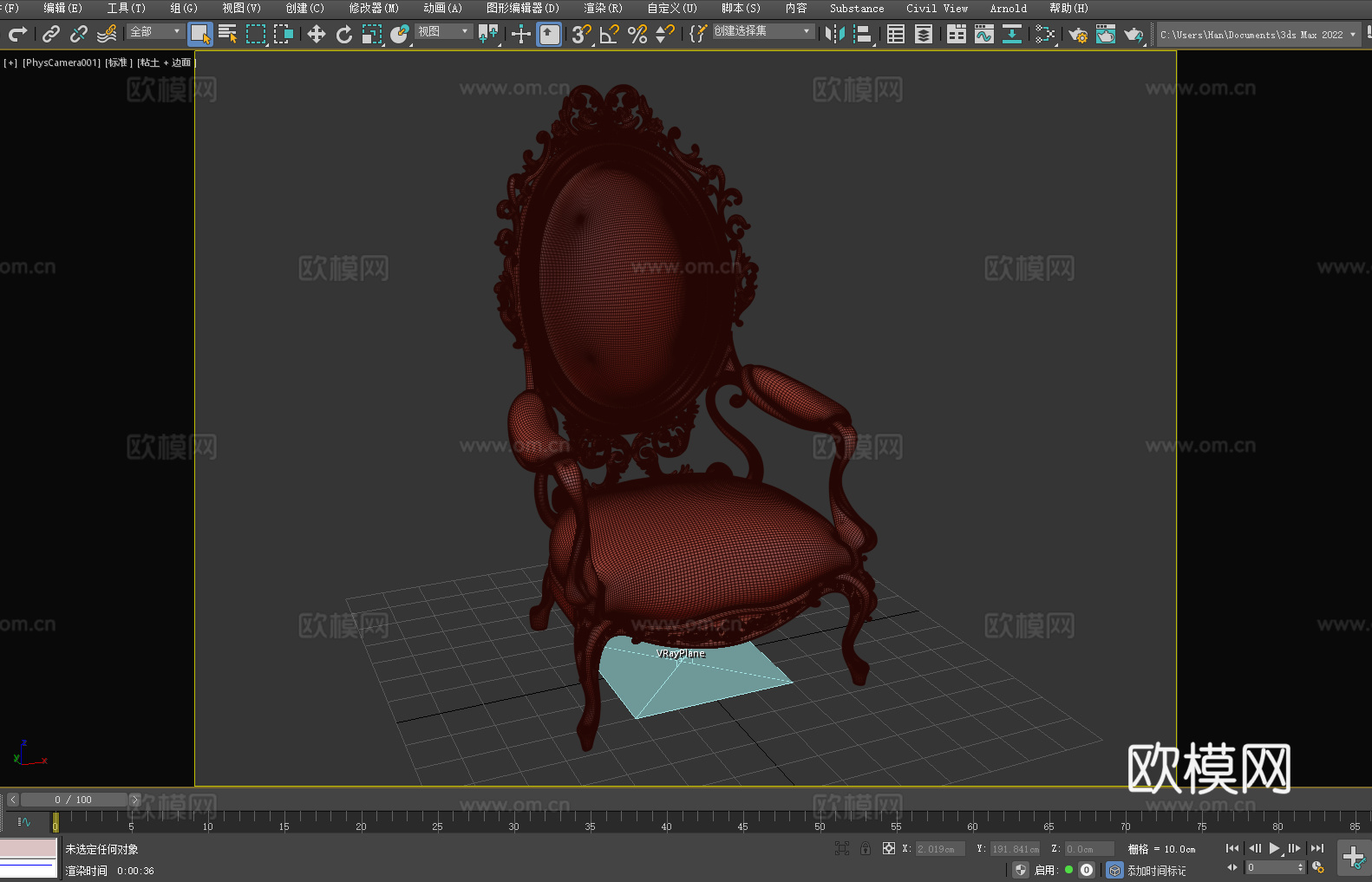 扶手椅 欧式椅 沙发3d模型