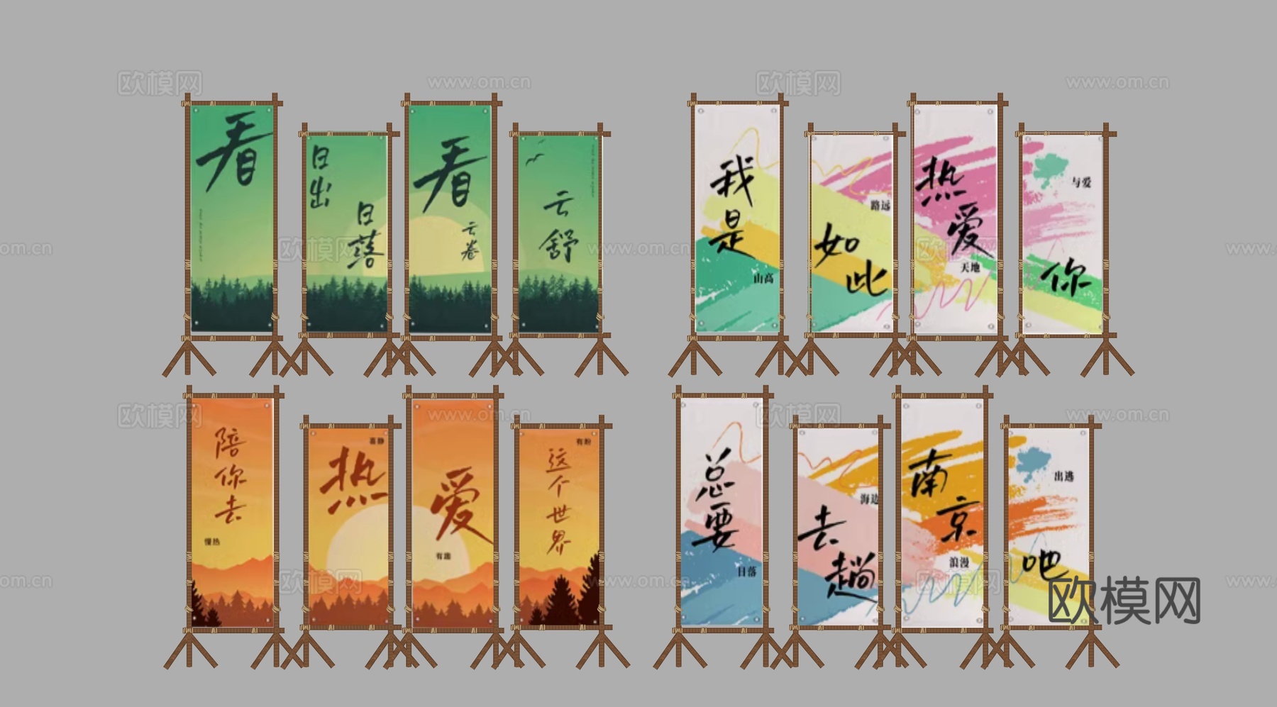 现代网红露营挂布SU模型下载