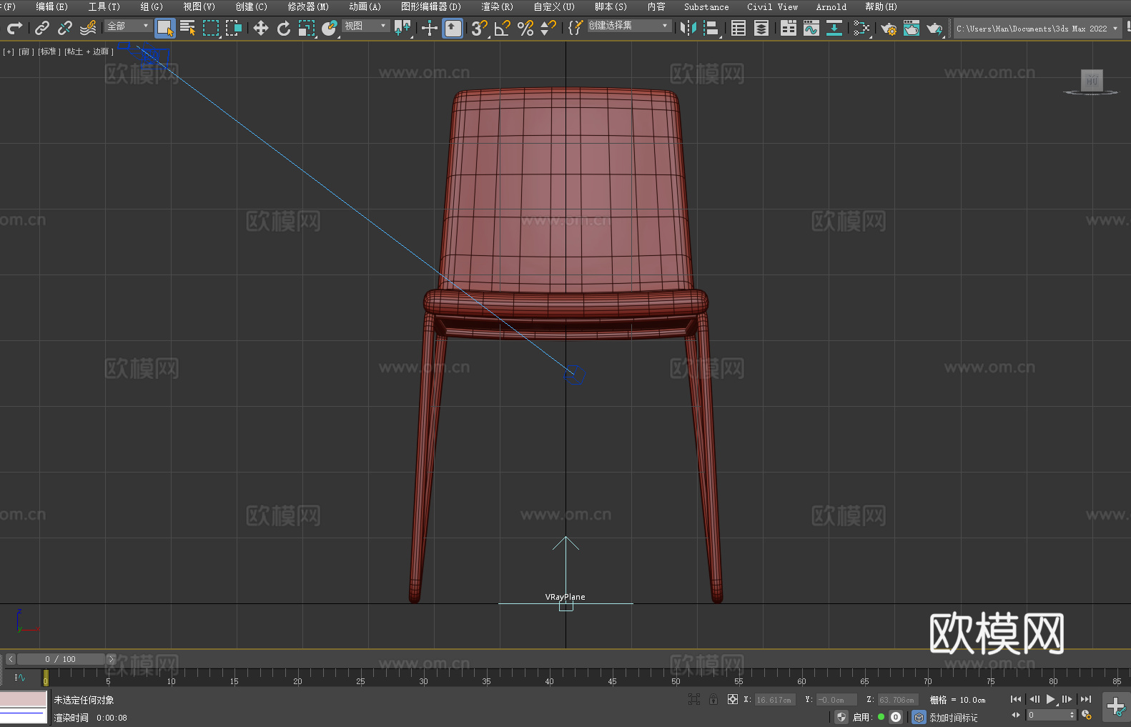 餐椅 休闲椅 椅子3d模型