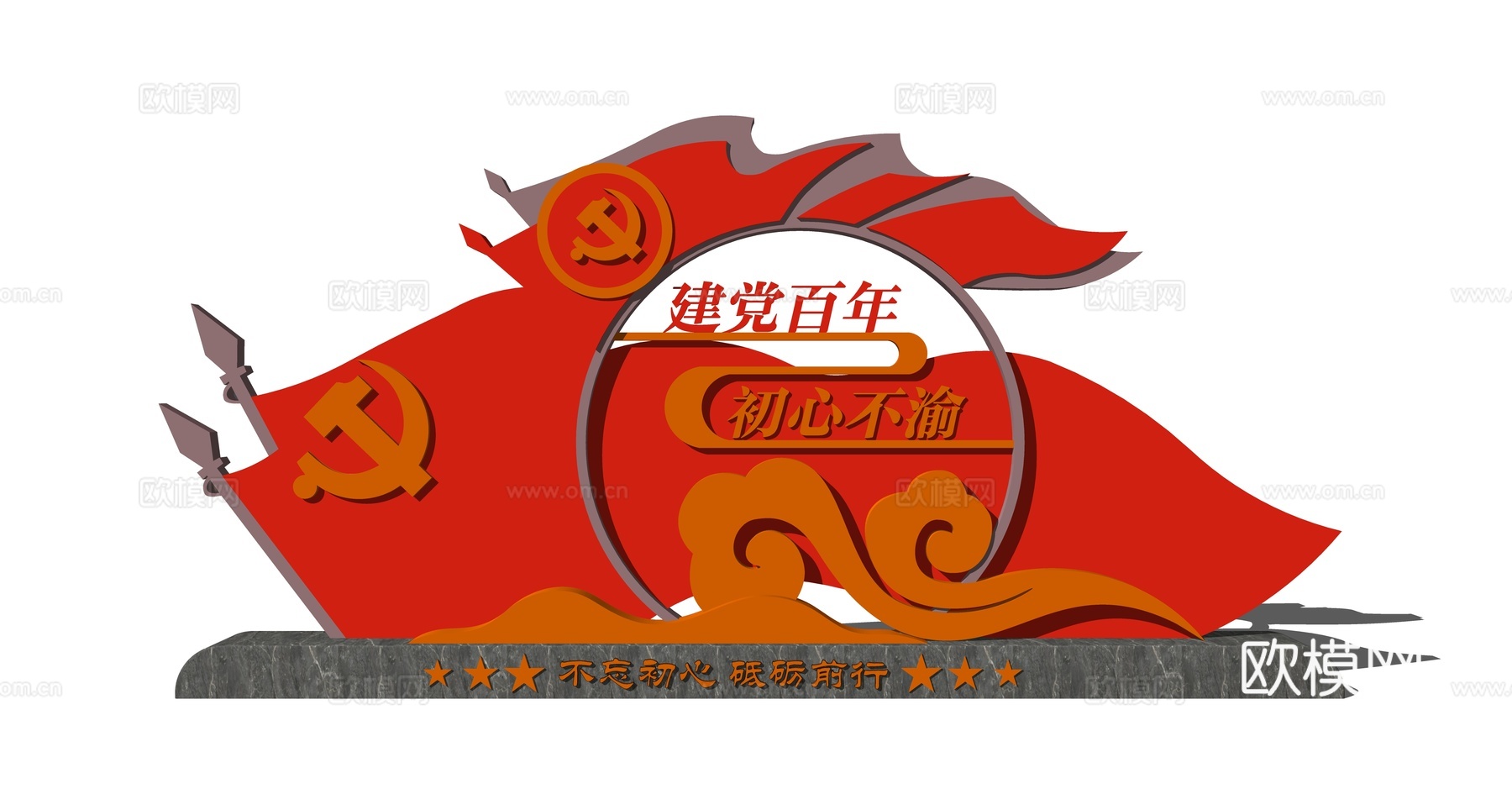 现代党建雕像小品su模型下载