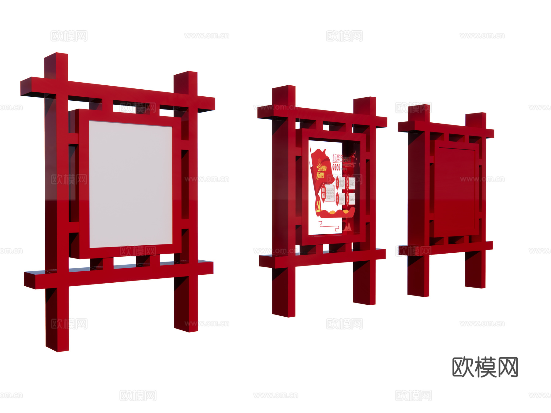 新中式党建宣传栏su模型下载