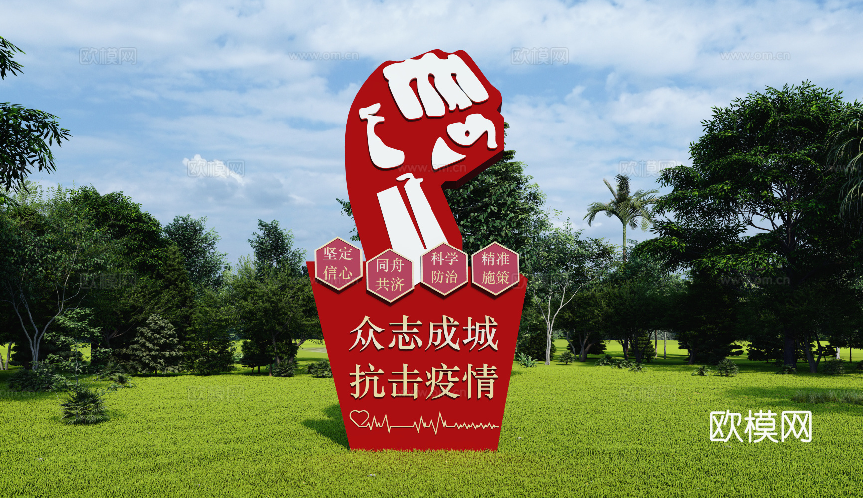 现代城市党建雕塑小品su模型下载