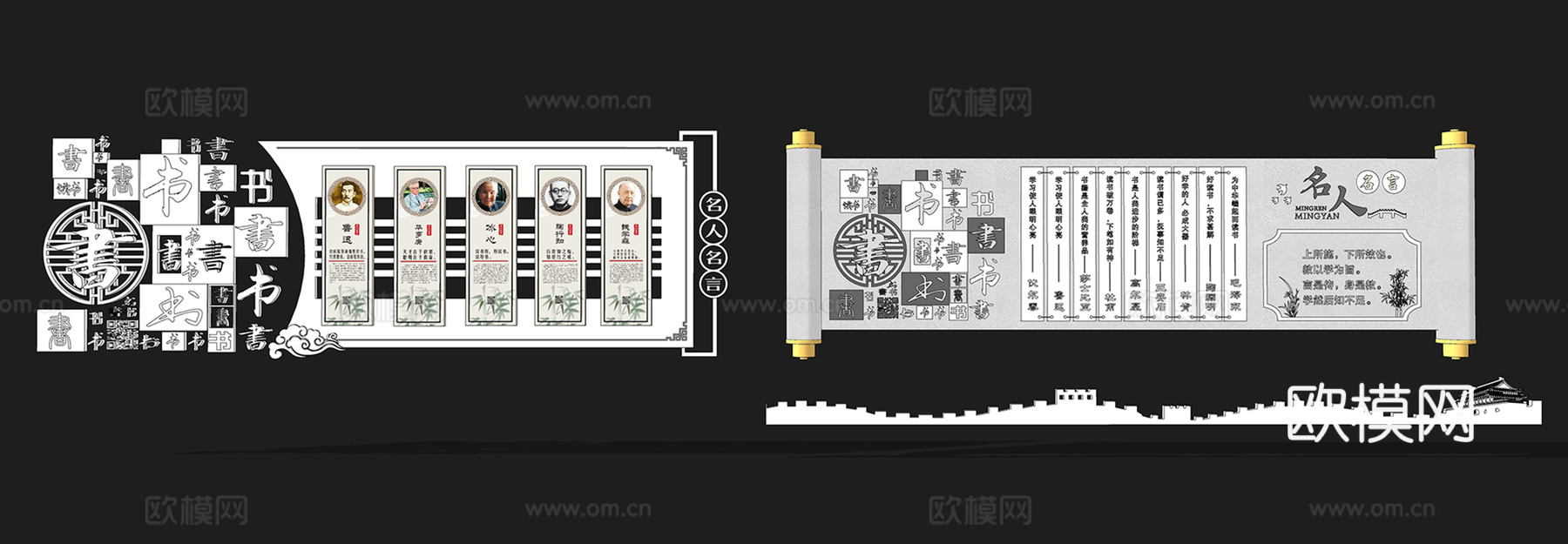 新中式校园文化墙宣传栏su模型下载