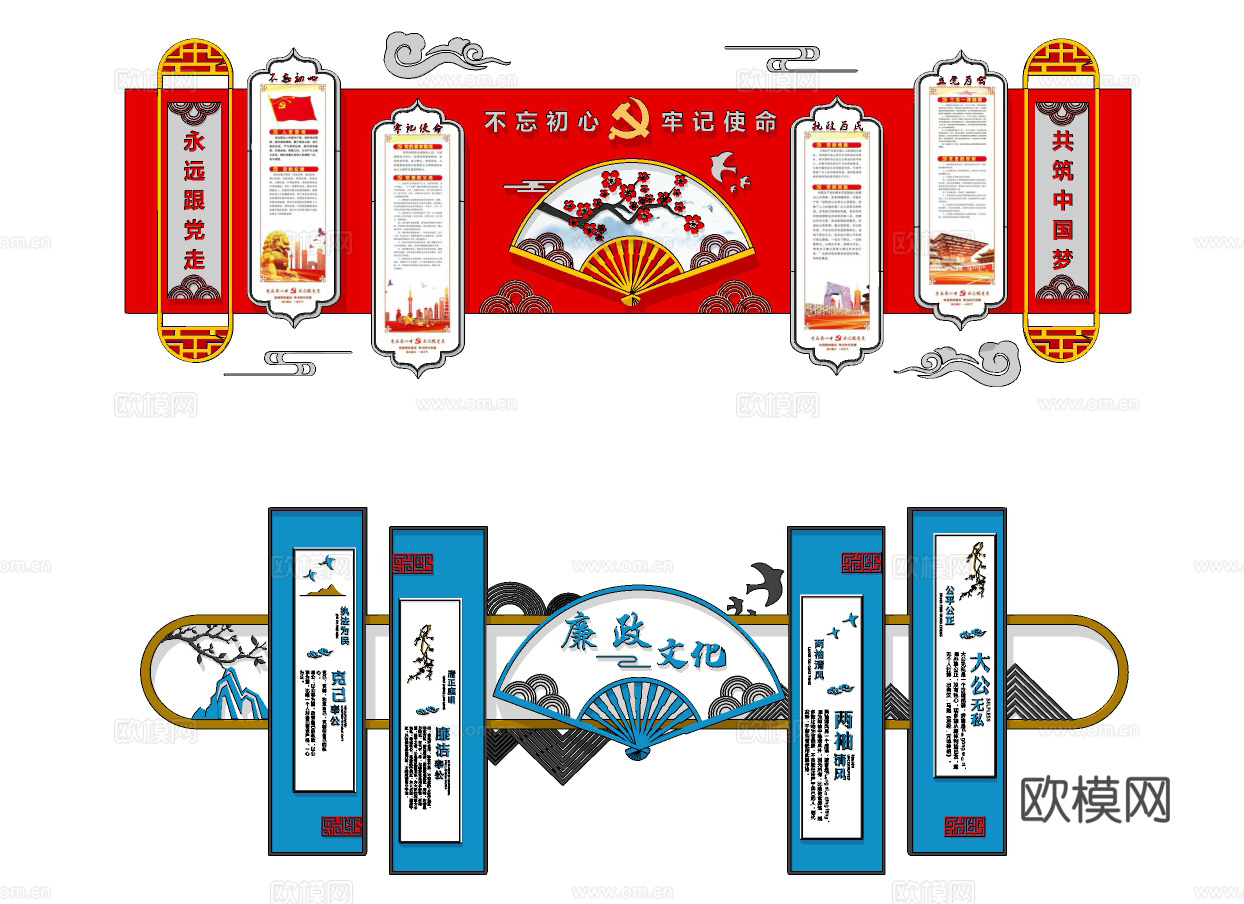 现代党建文化墙宣传栏su模型下载