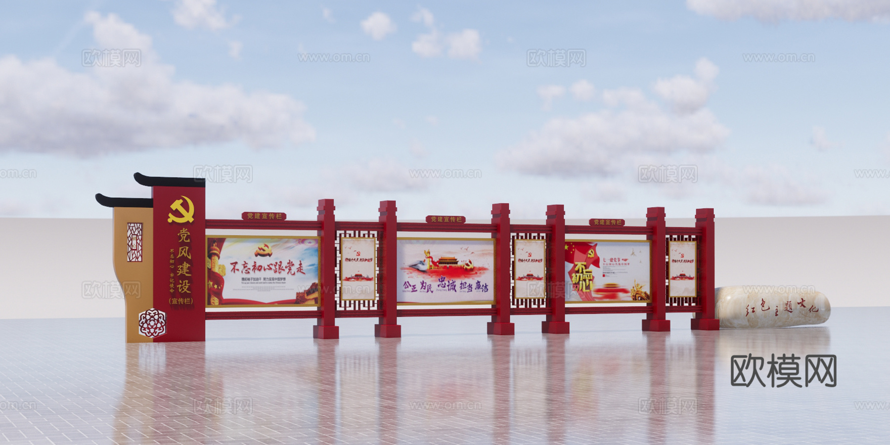 中式党建宣传栏su模型下载