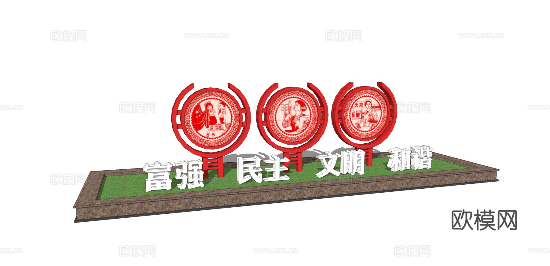 现代党建文化小品su模型下载