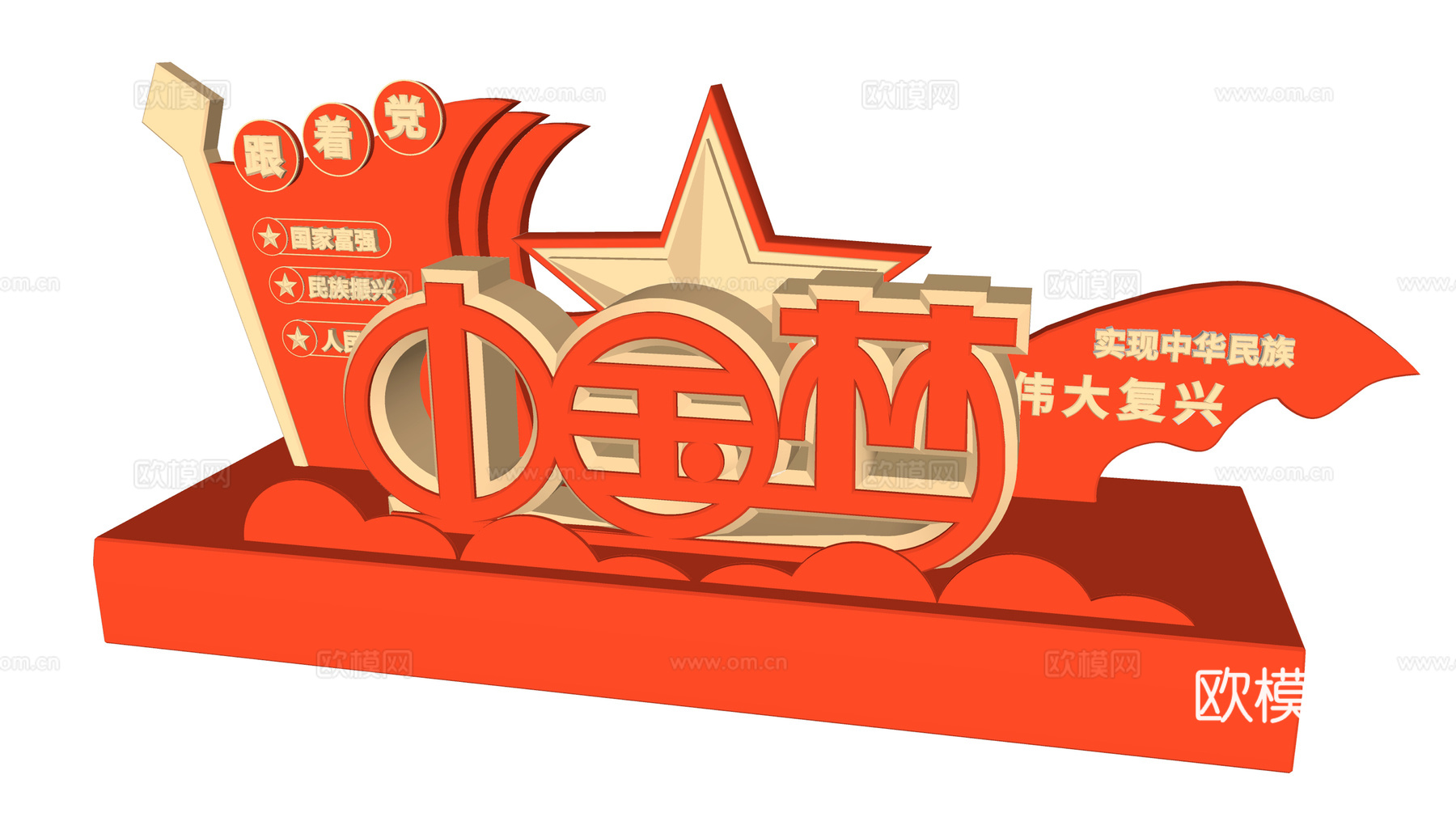 现代党建雕塑小品su模型下载