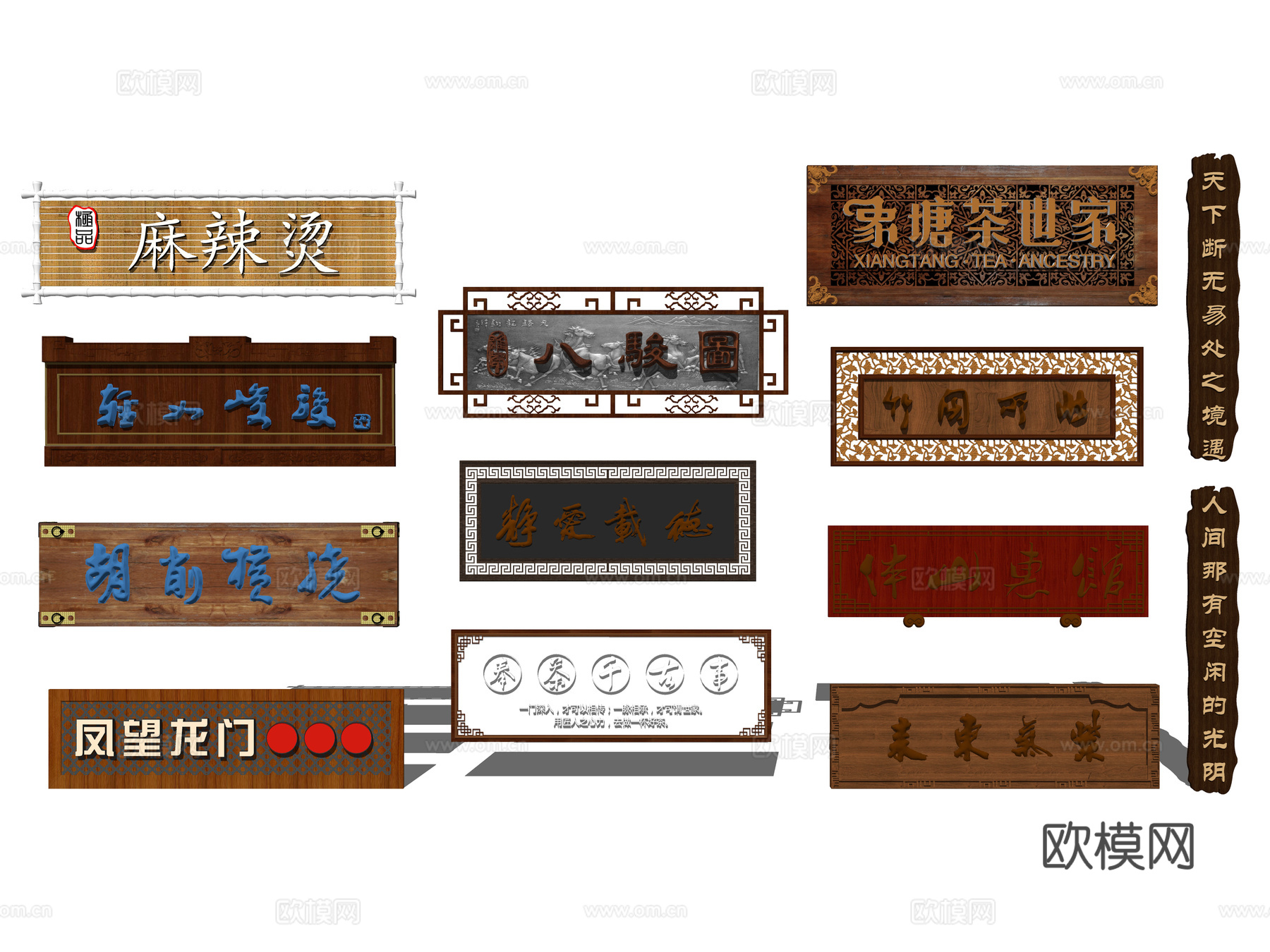 新中式招牌牌匾su模型下载